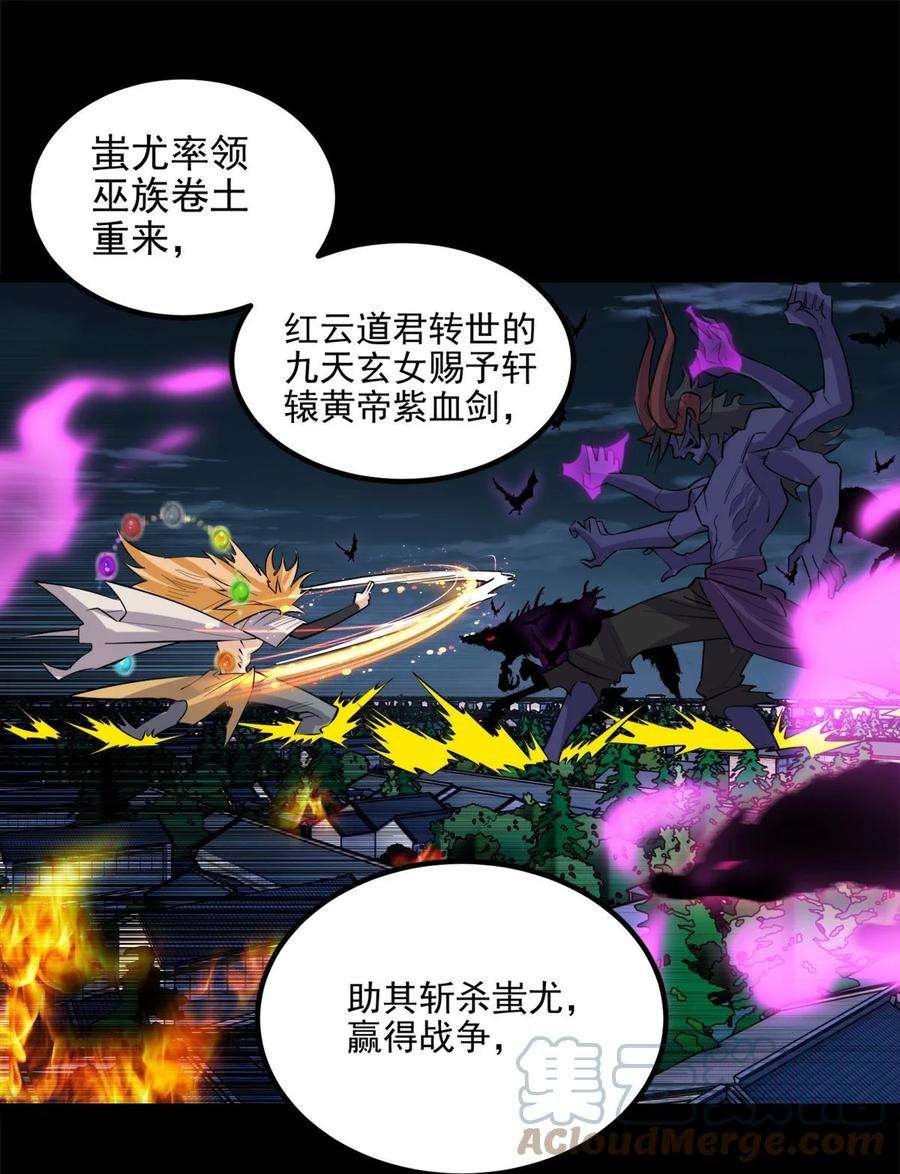 我有一座英魂殿069 第六十七话 鬼畜老师亮牌身份
