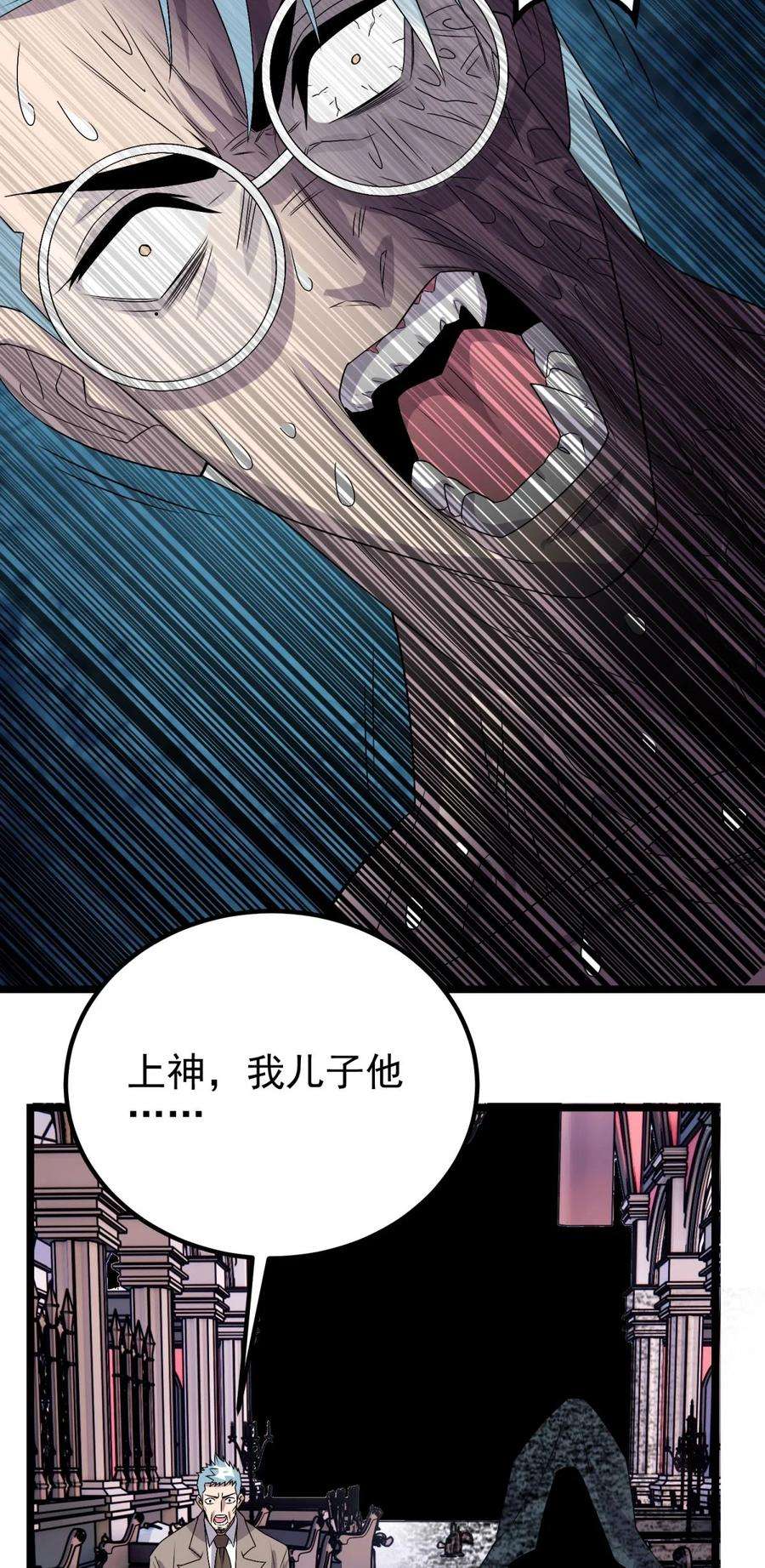 我有一座英魂殿069 第六十七话 鬼畜老师亮牌身份