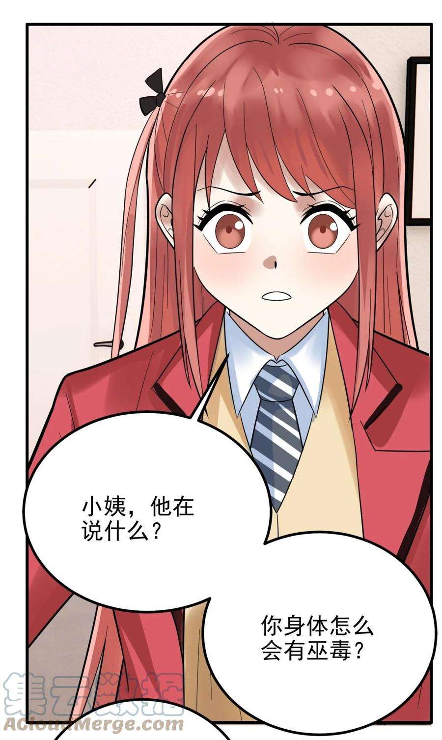 我有一座英魂殿069 第六十七话 鬼畜老师亮牌身份
