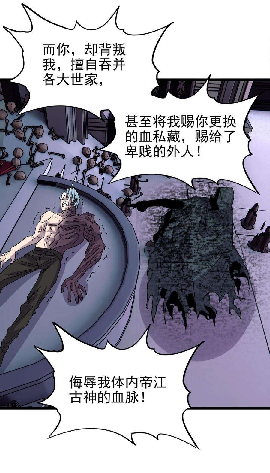 我有一座英魂殿069 第六十七话 鬼畜老师亮牌身份