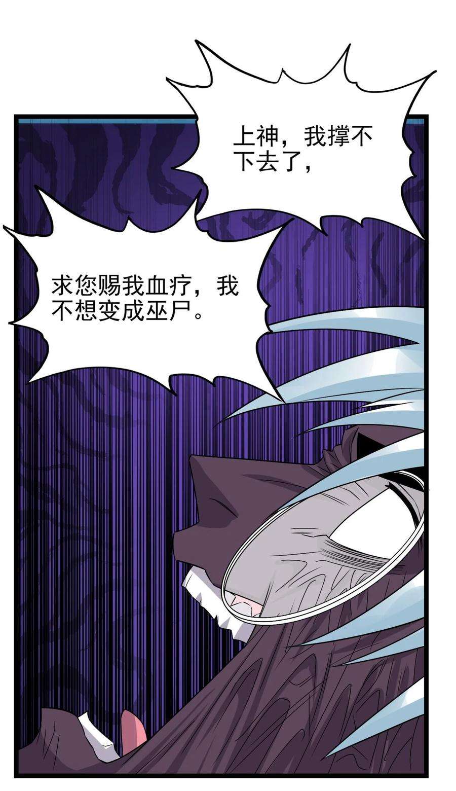 我有一座英魂殿069 第六十七话 鬼畜老师亮牌身份