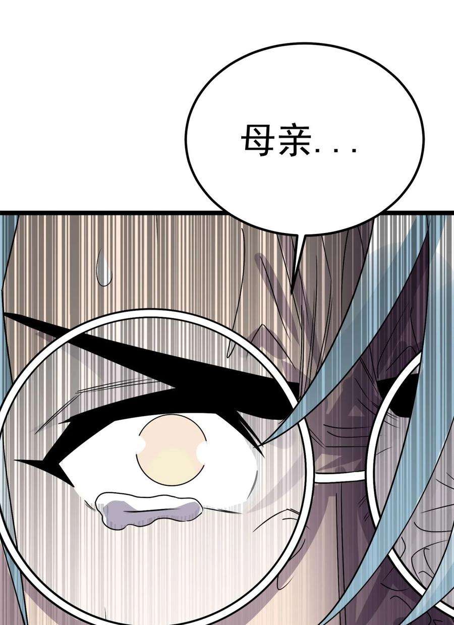 我有一座英魂殿069 第六十七话 鬼畜老师亮牌身份
