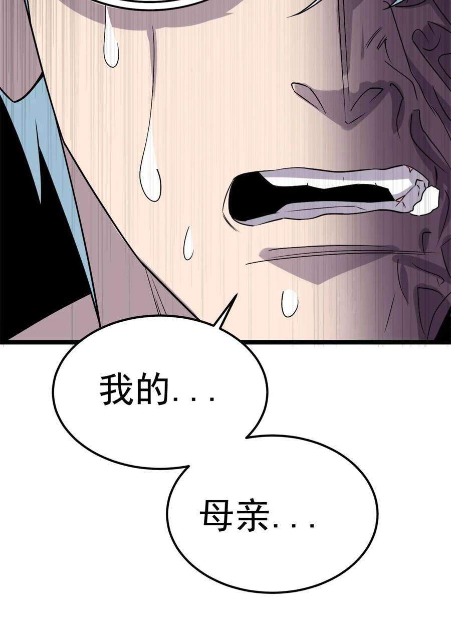 我有一座英魂殿069 第六十七话 鬼畜老师亮牌身份