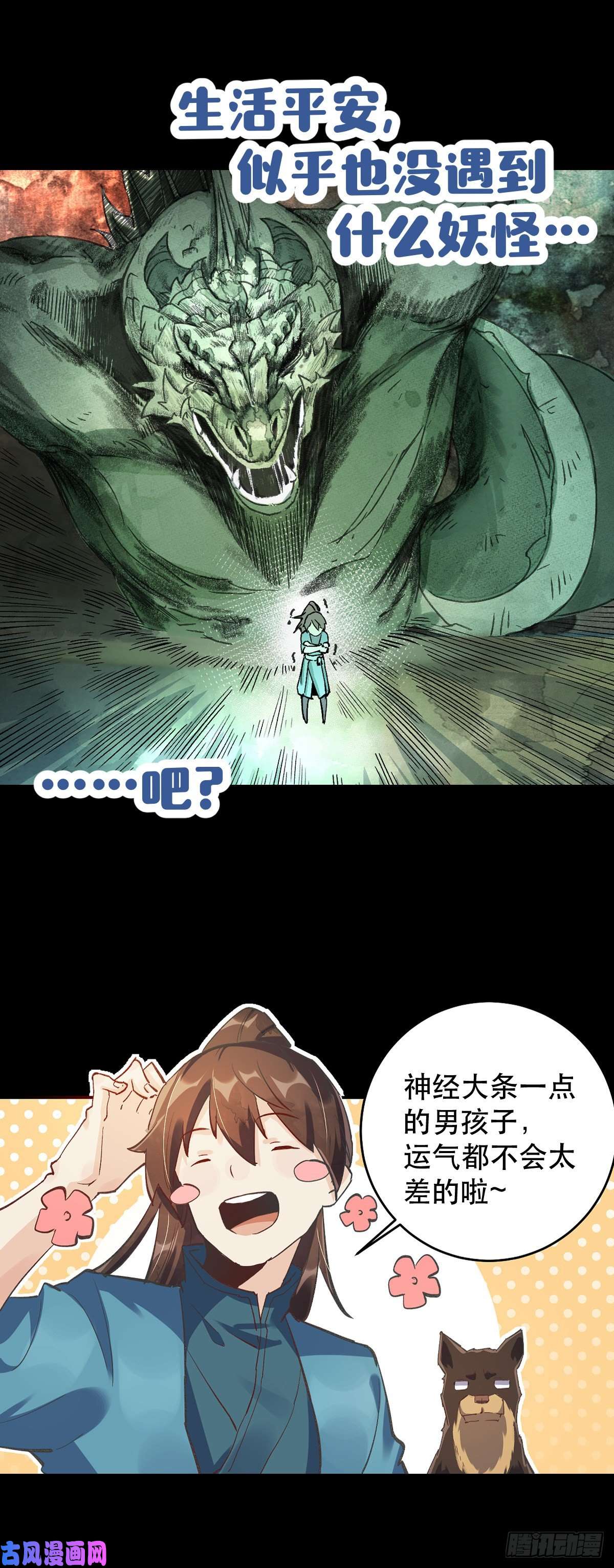 原来我是修仙大佬预告