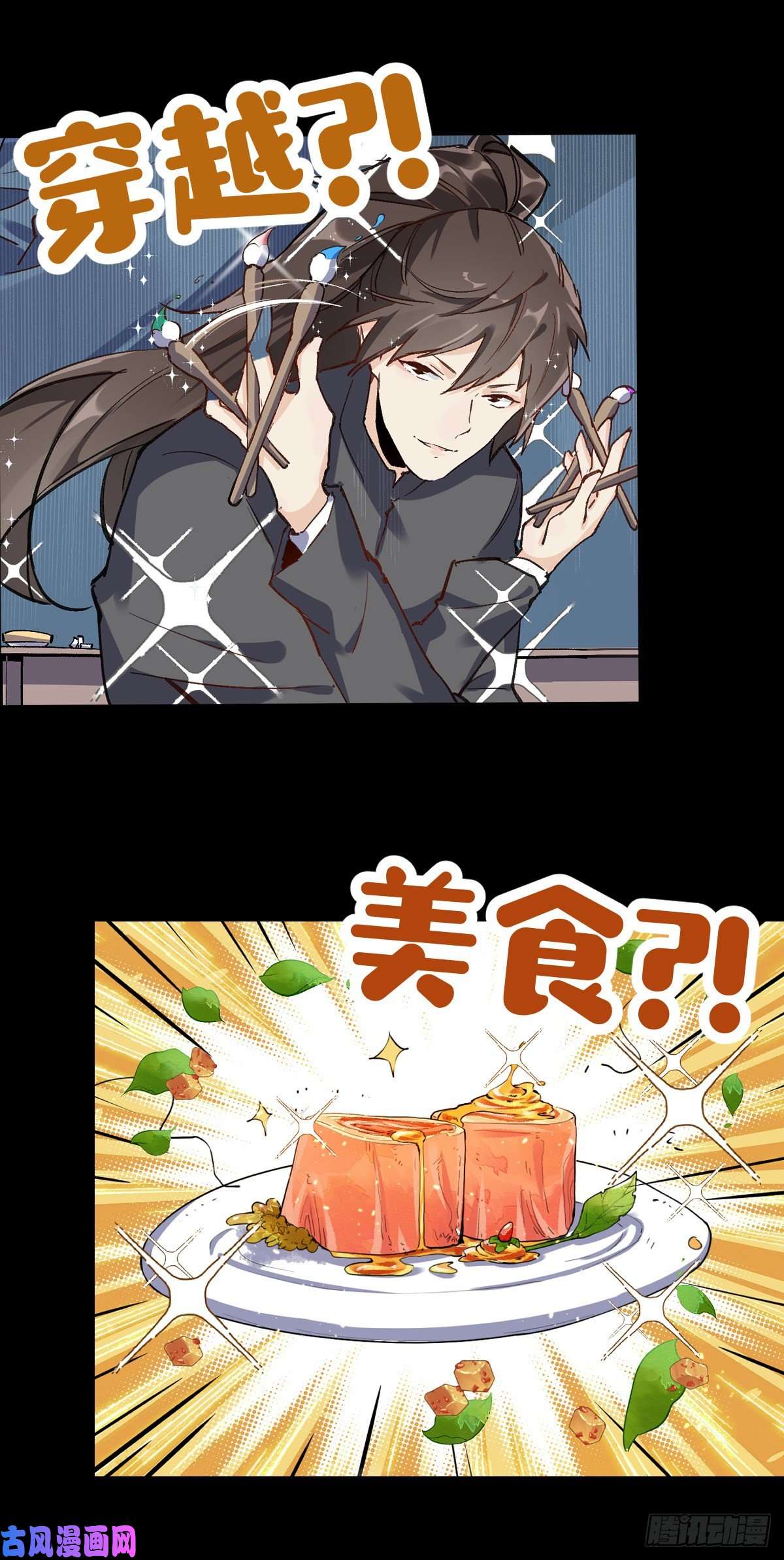 原来我是修仙大佬预告