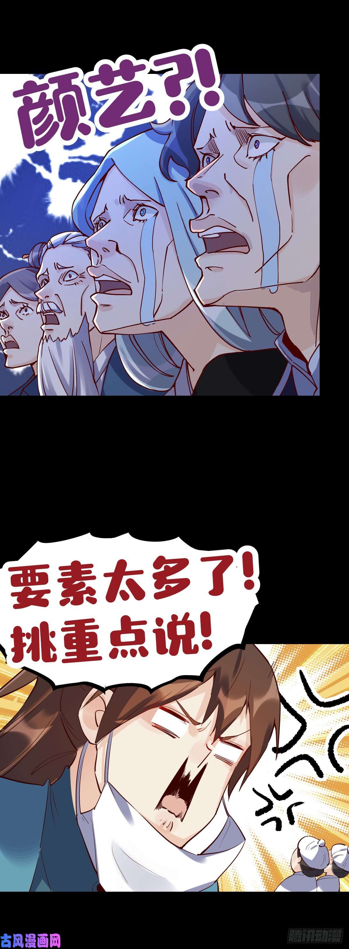 原来我是修仙大佬预告