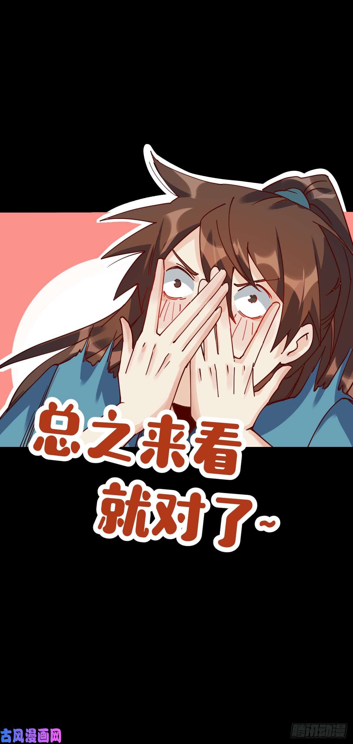 原来我是修仙大佬预告