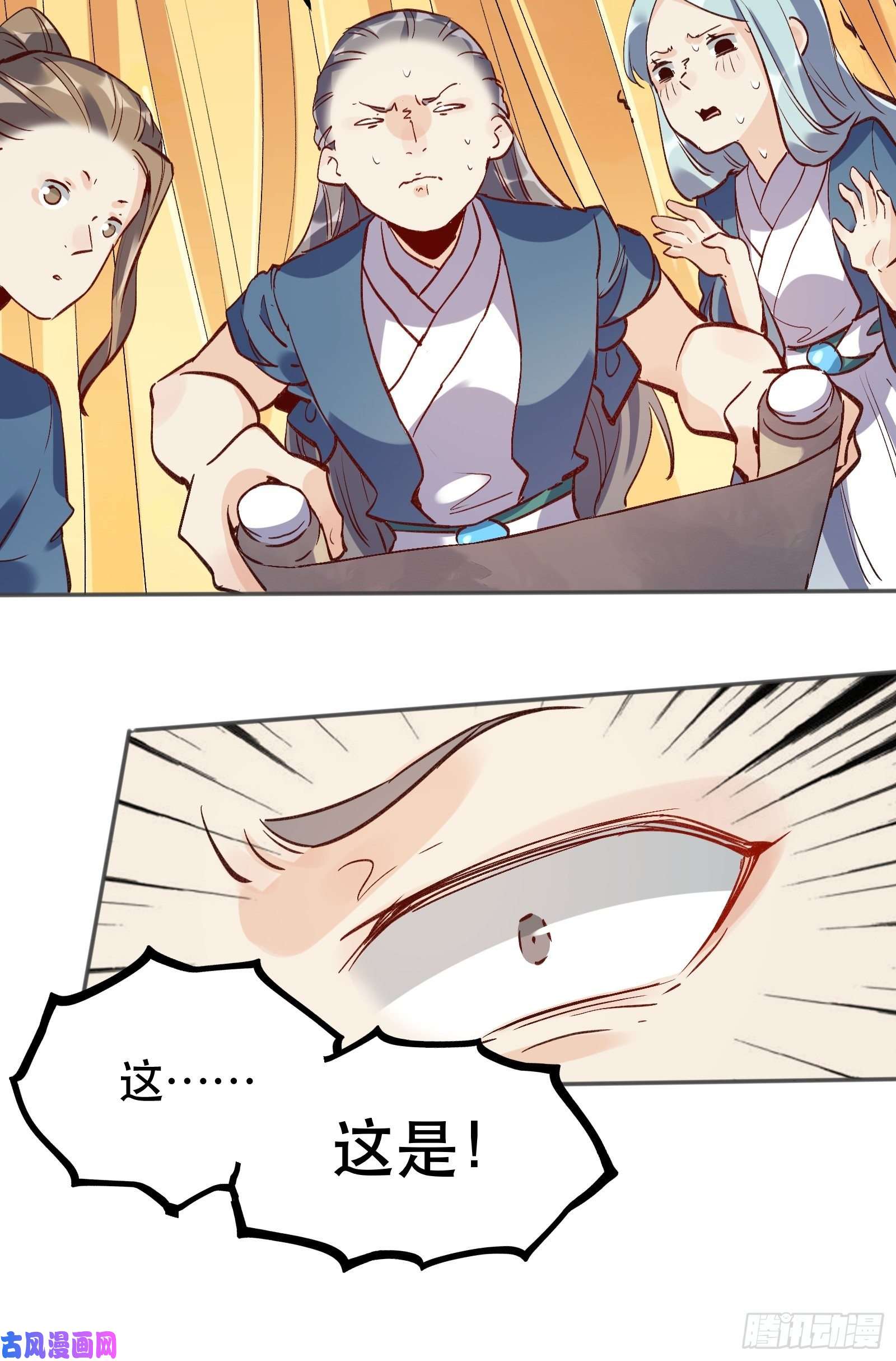 原来我是修仙大佬第四话