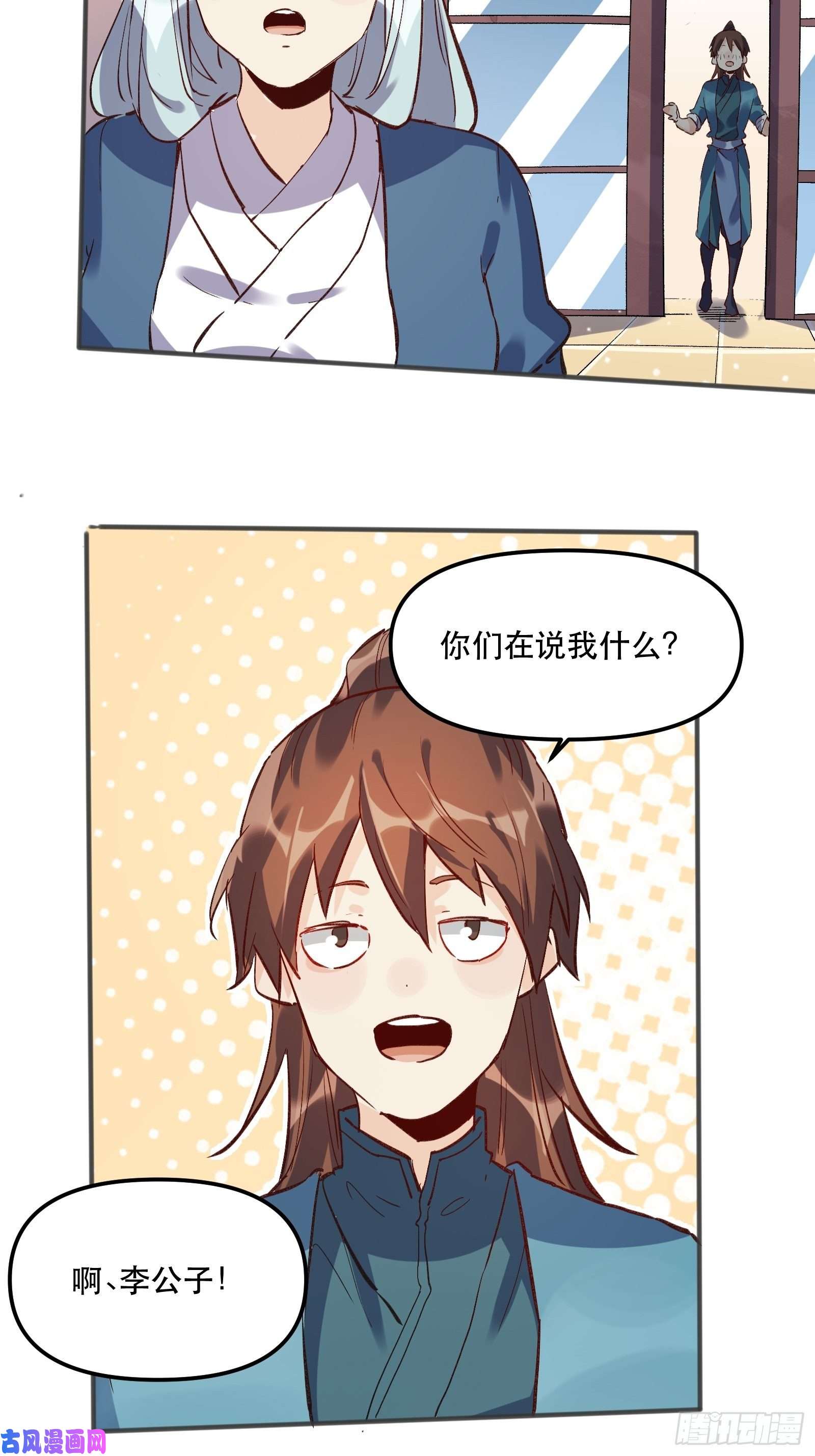 原来我是修仙大佬第四话