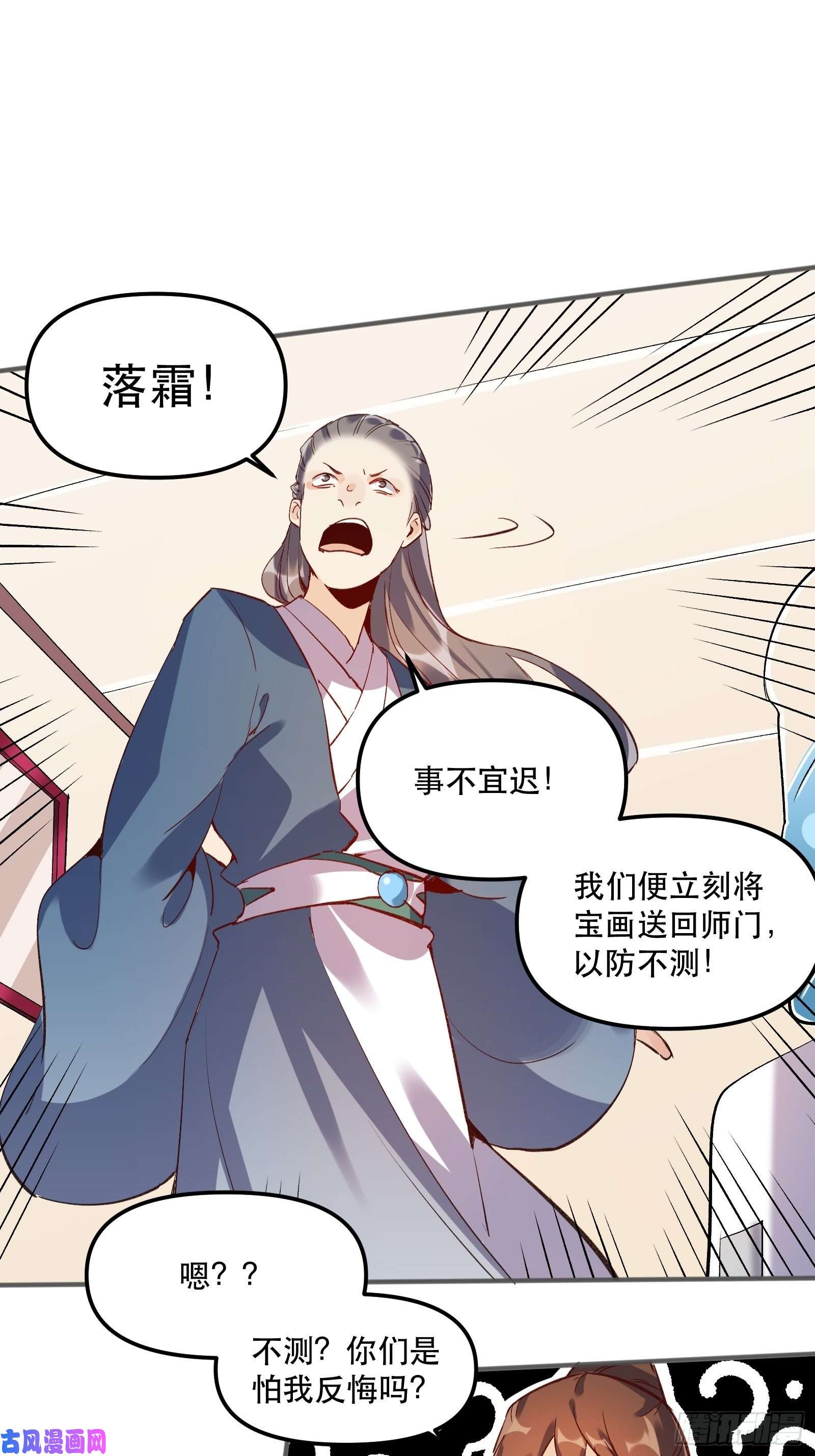 原来我是修仙大佬第四话