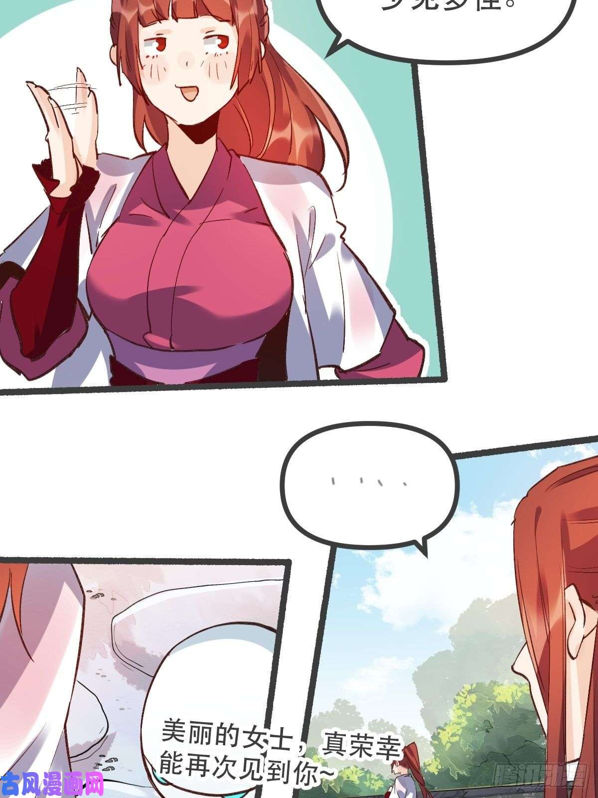 原来我是修仙大佬第五话