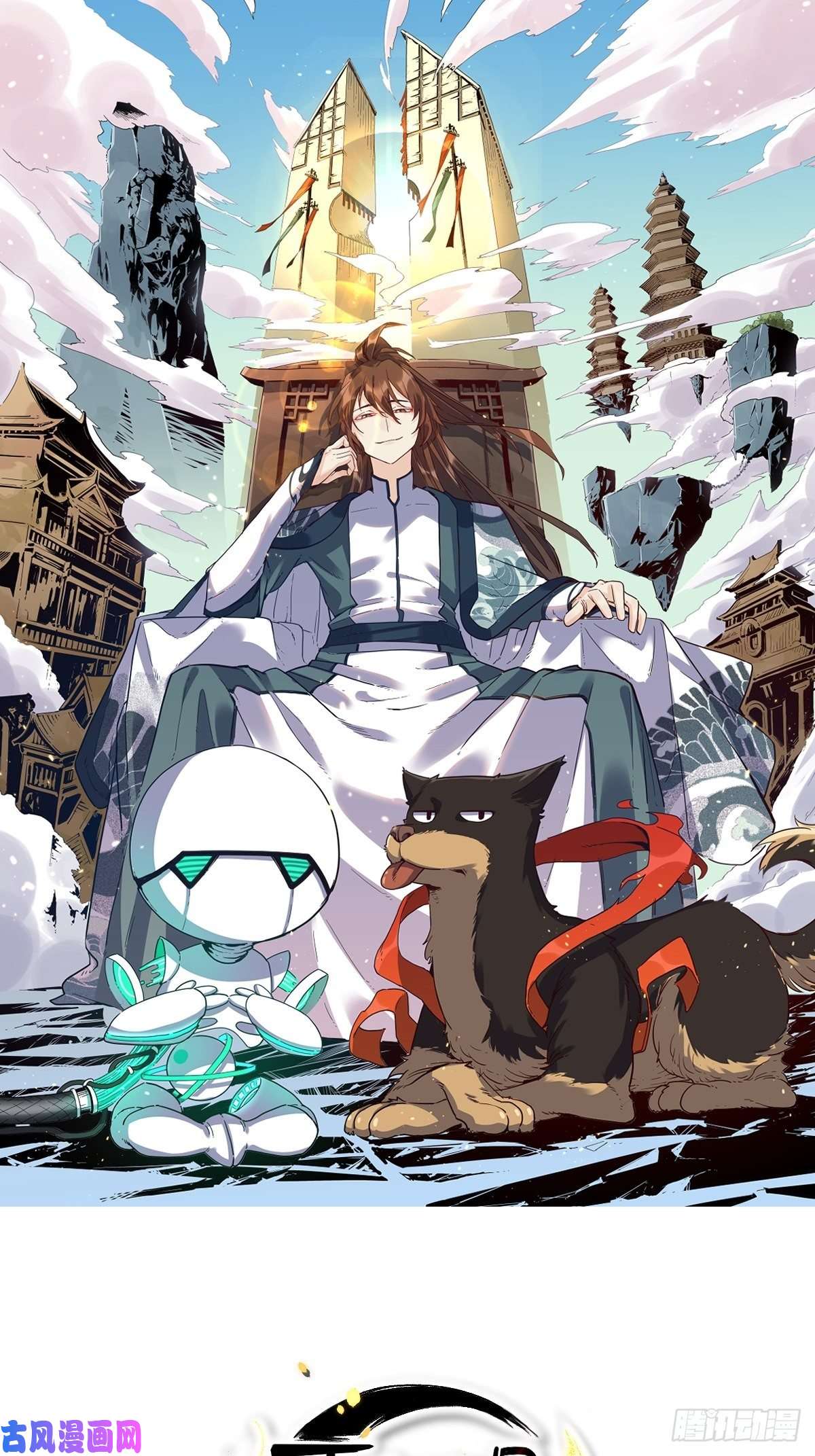 原来我是修仙大佬第六话