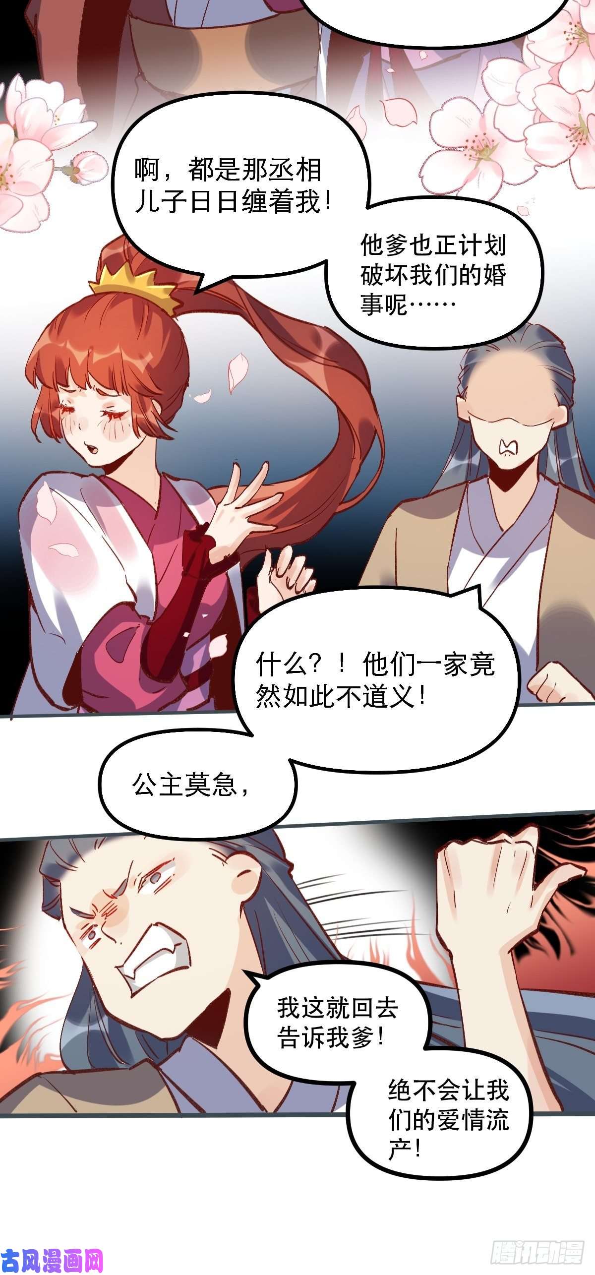 原来我是修仙大佬第六话