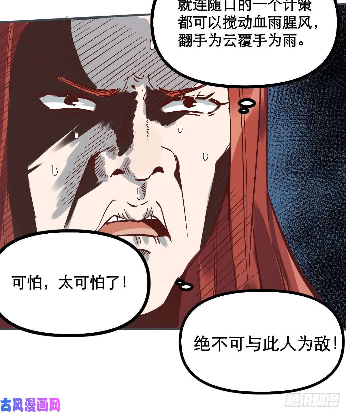 原来我是修仙大佬第六话