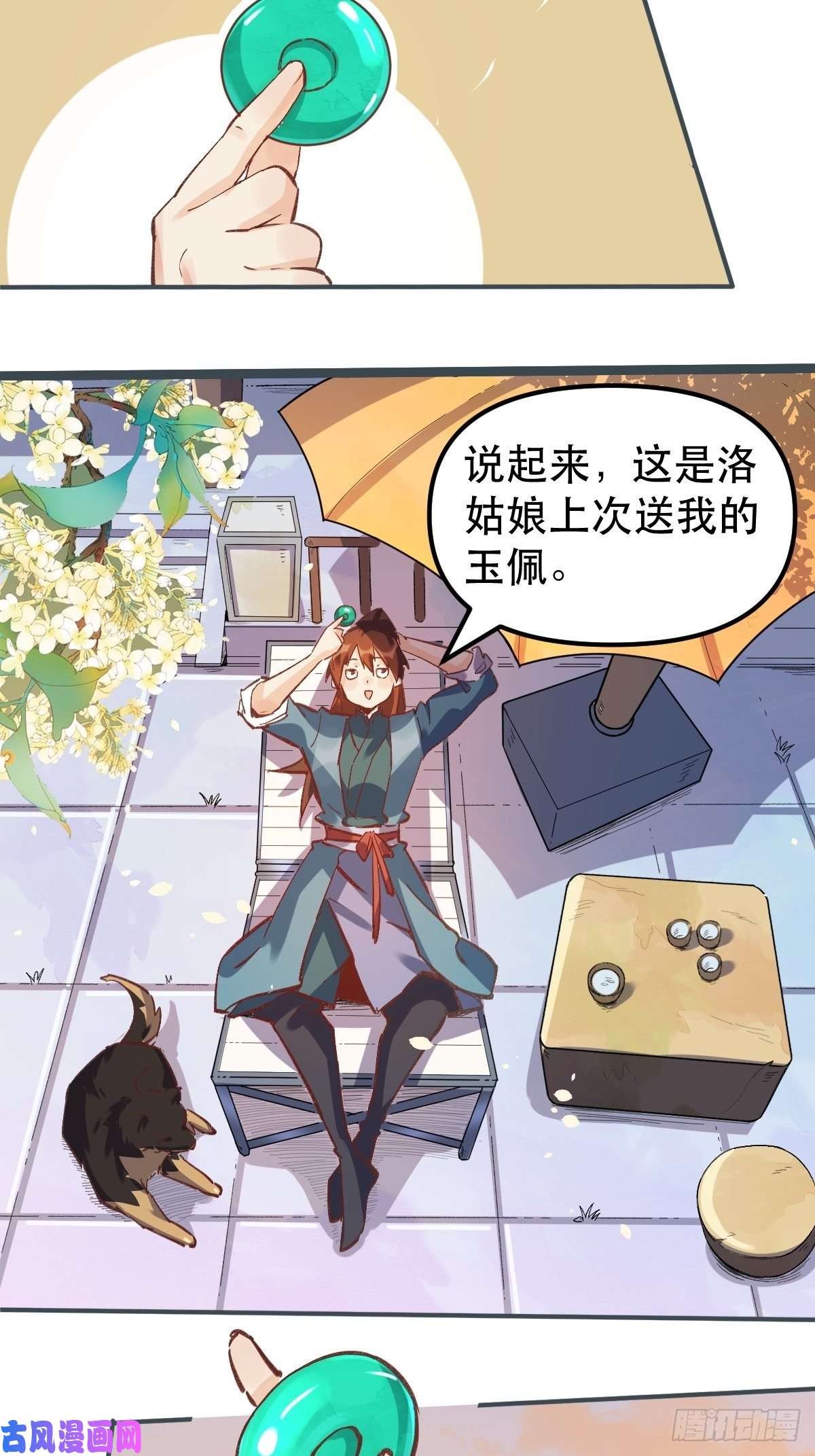 原来我是修仙大佬第六话