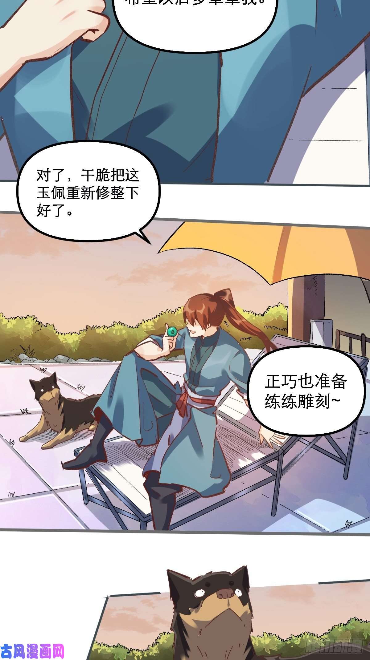 原来我是修仙大佬第六话