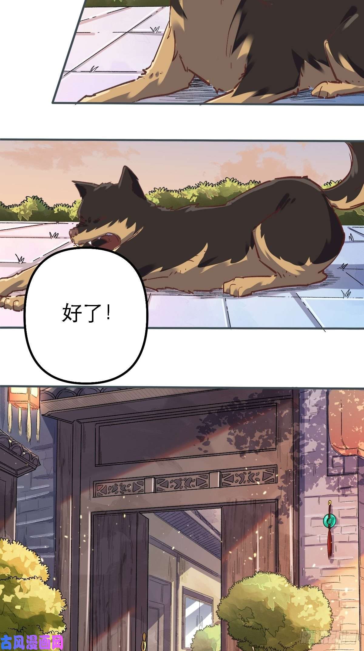 原来我是修仙大佬第六话