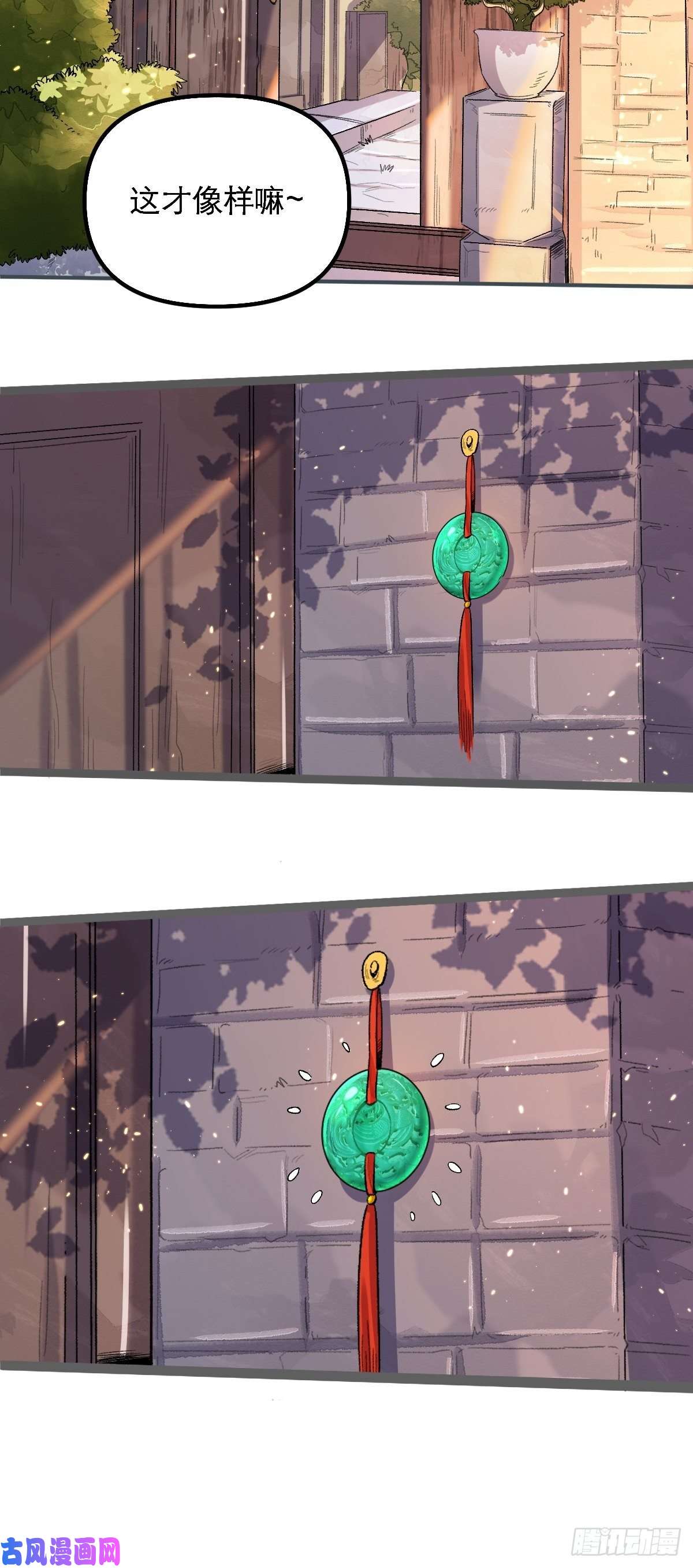 原来我是修仙大佬第六话