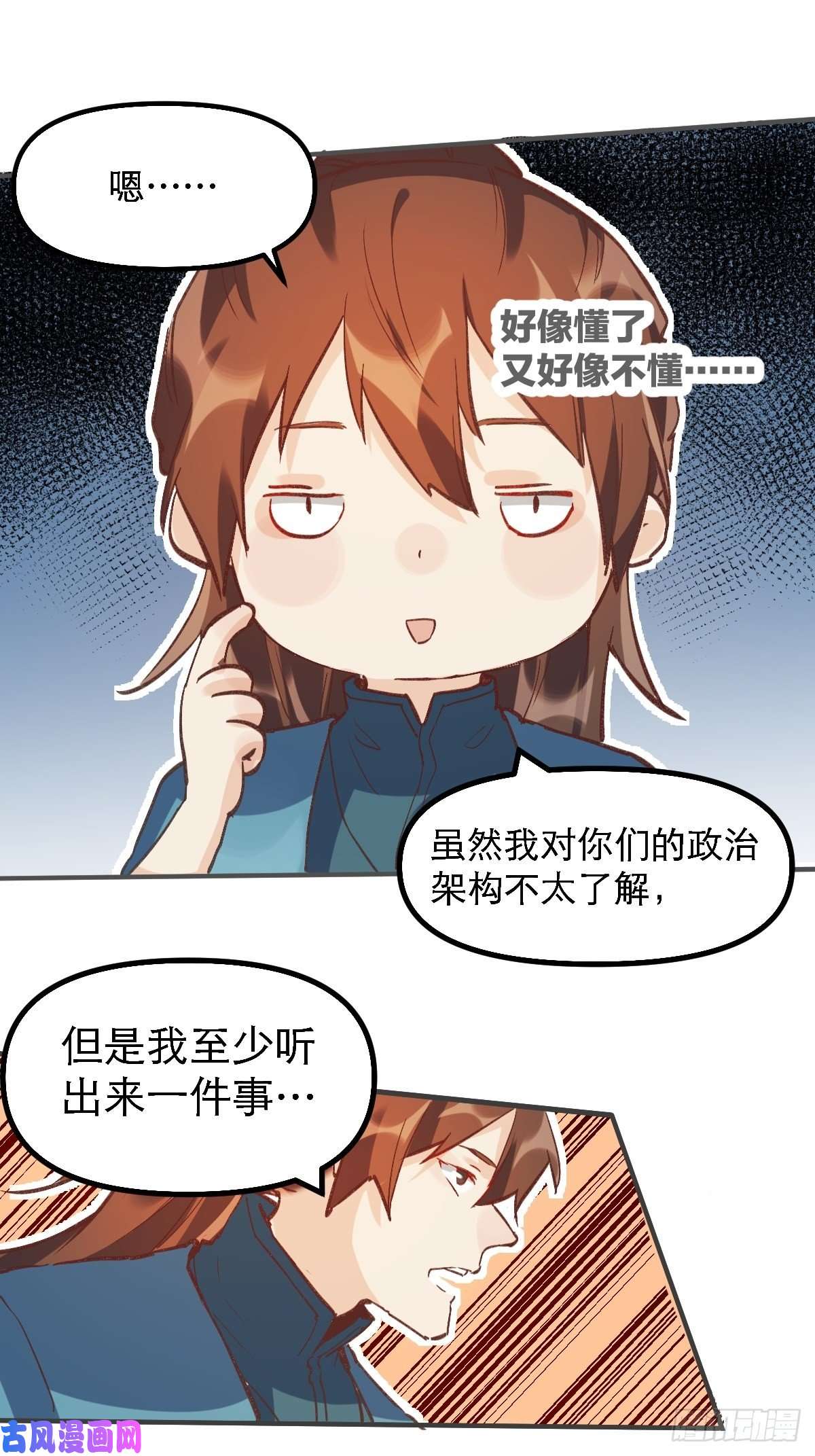 原来我是修仙大佬第六话