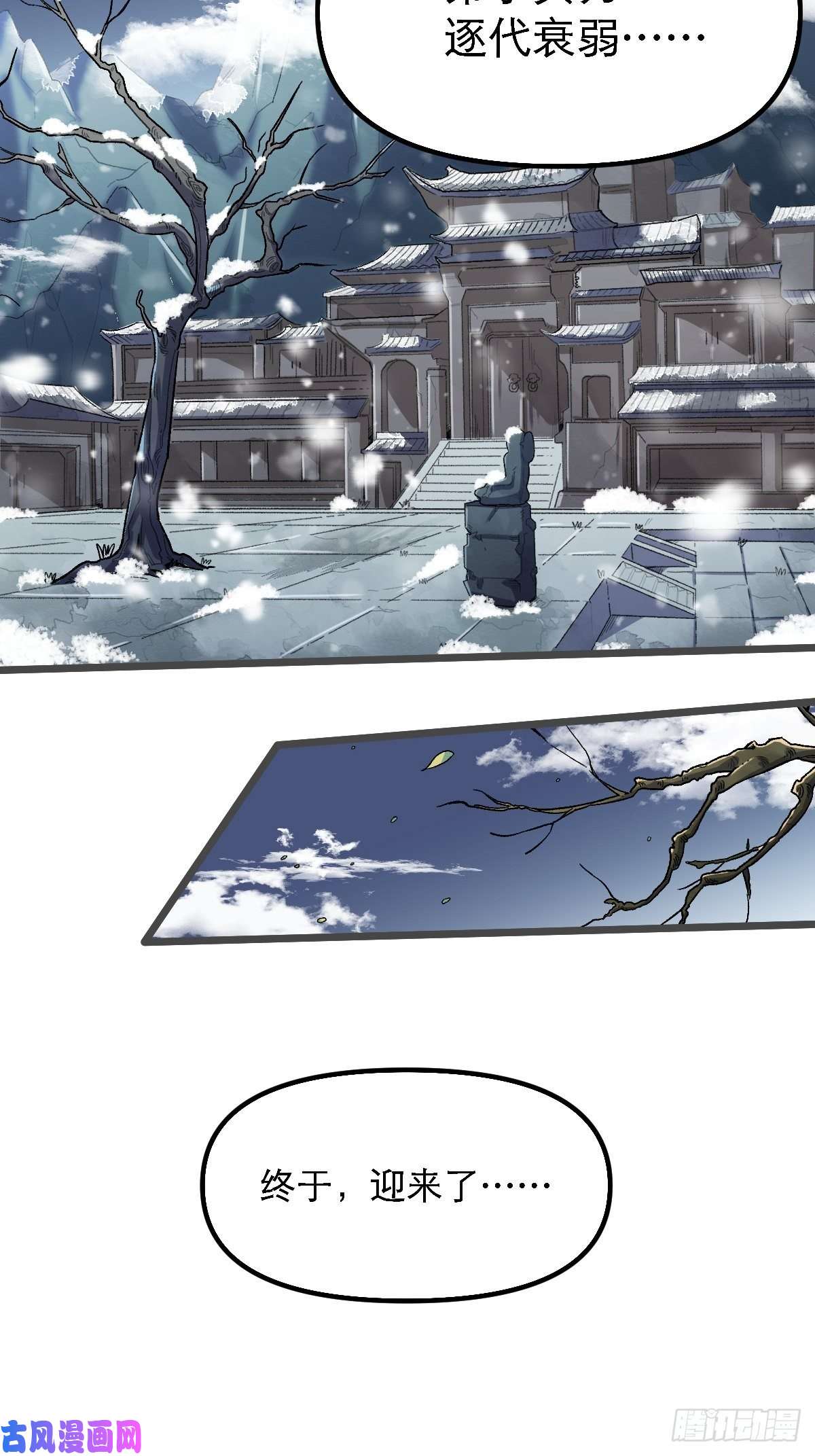 原来我是修仙大佬第七话