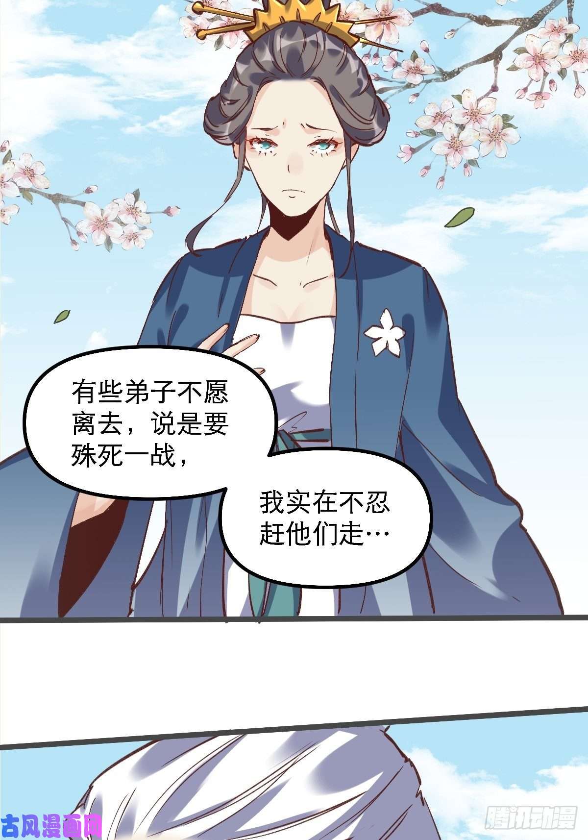 原来我是修仙大佬第七话