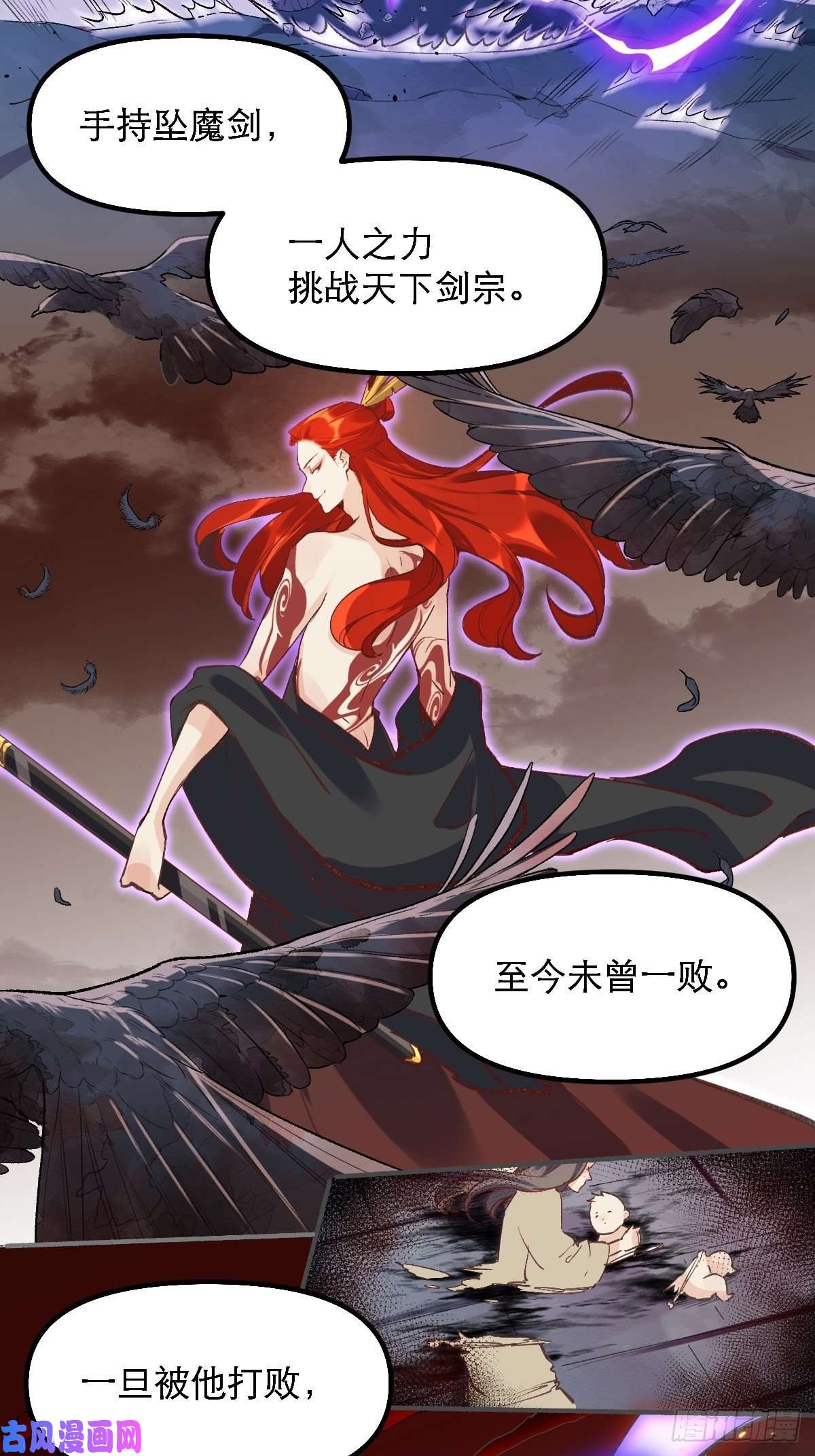 原来我是修仙大佬第七话