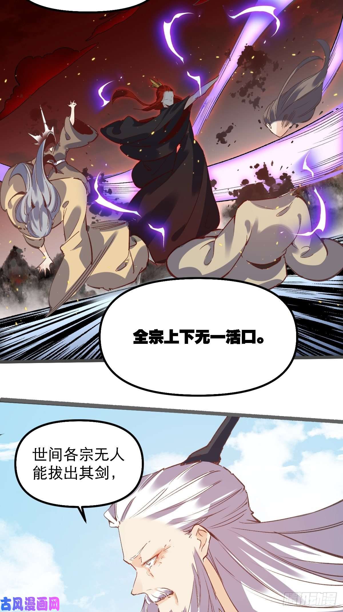 原来我是修仙大佬第七话