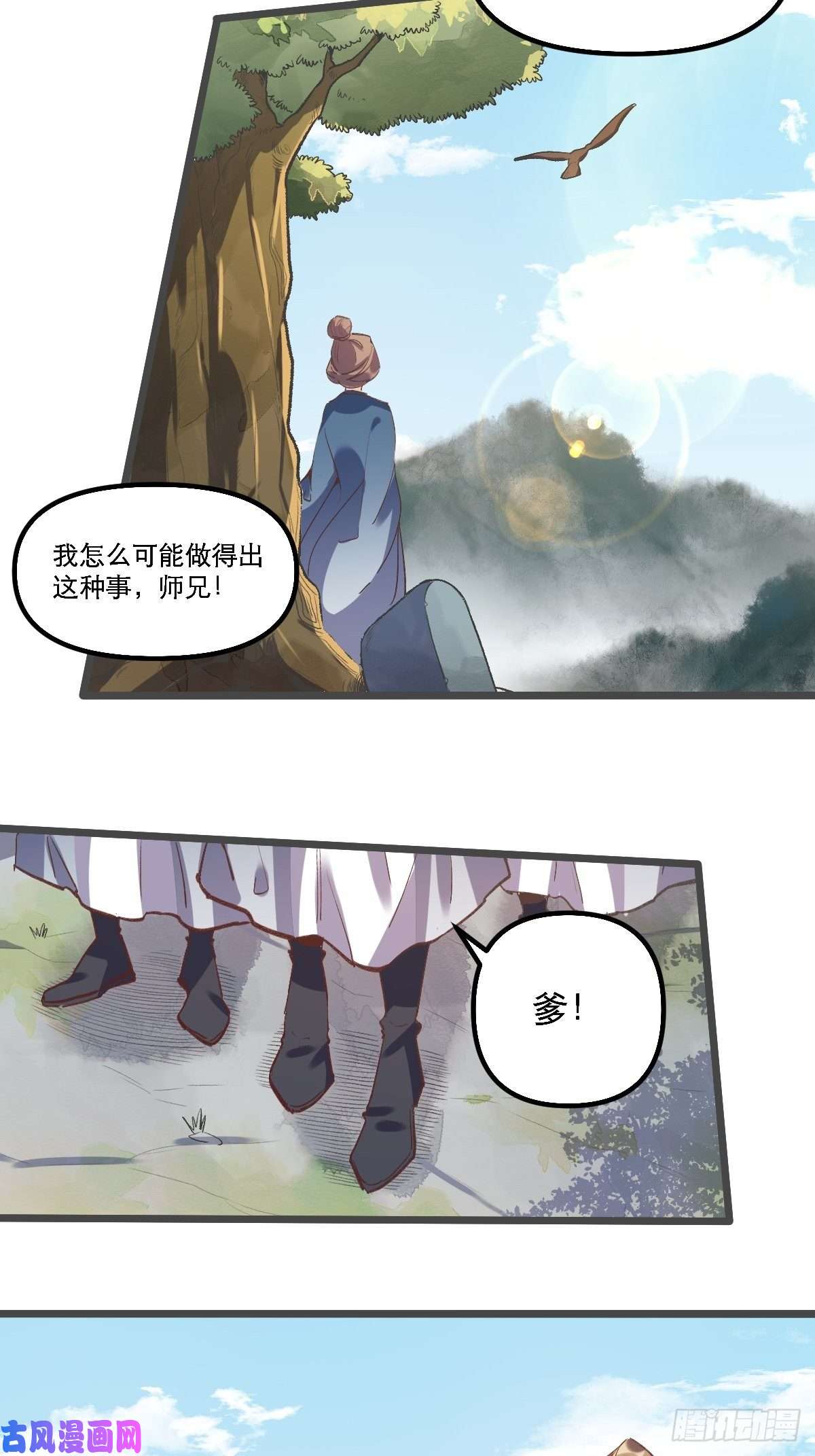 原来我是修仙大佬第七话