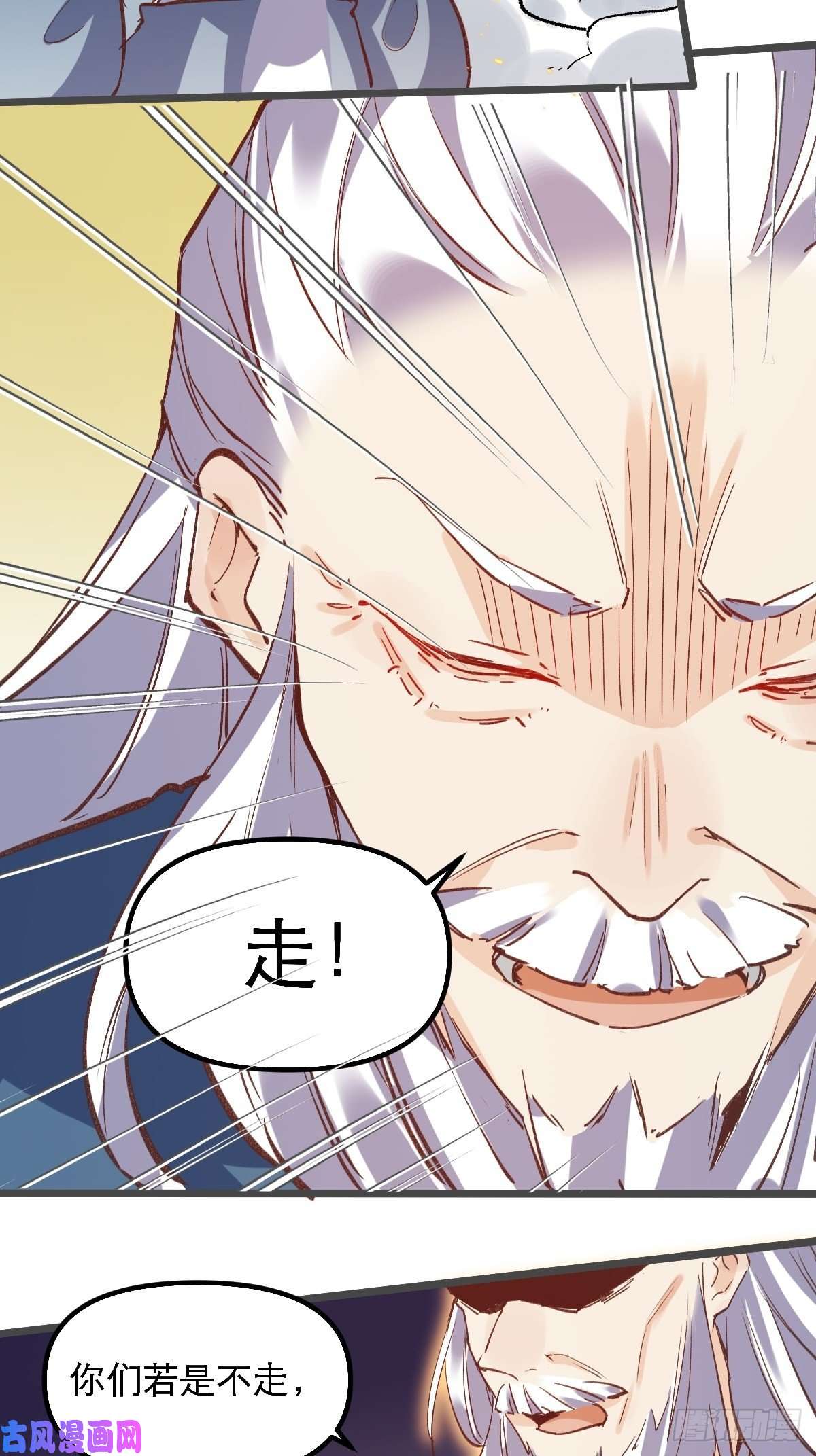 原来我是修仙大佬第七话