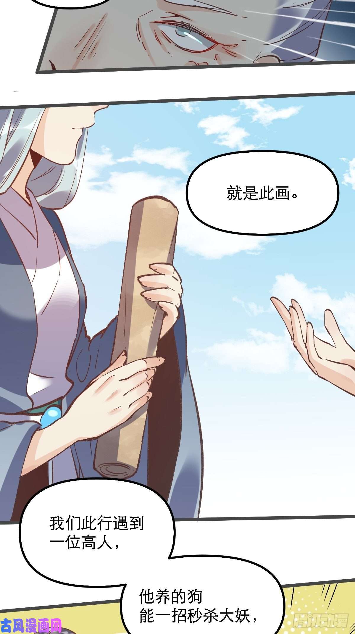 原来我是修仙大佬第七话