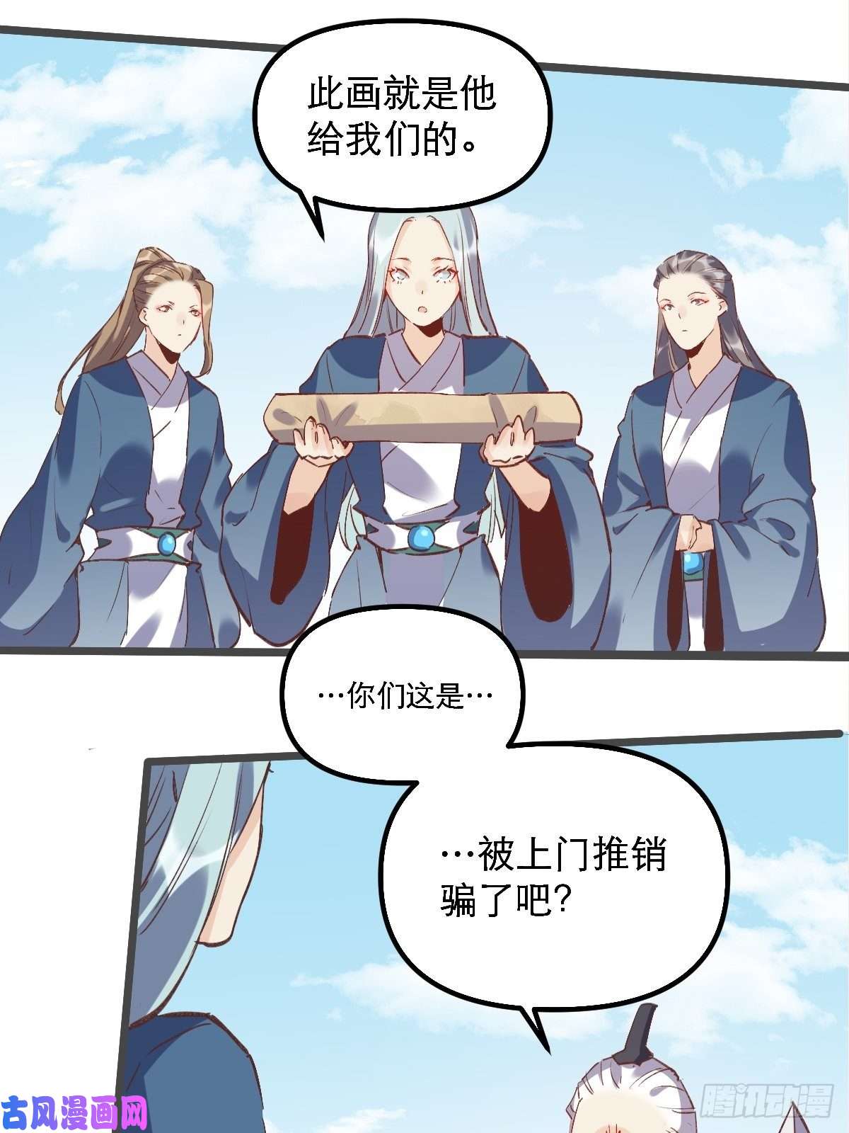 原来我是修仙大佬第七话