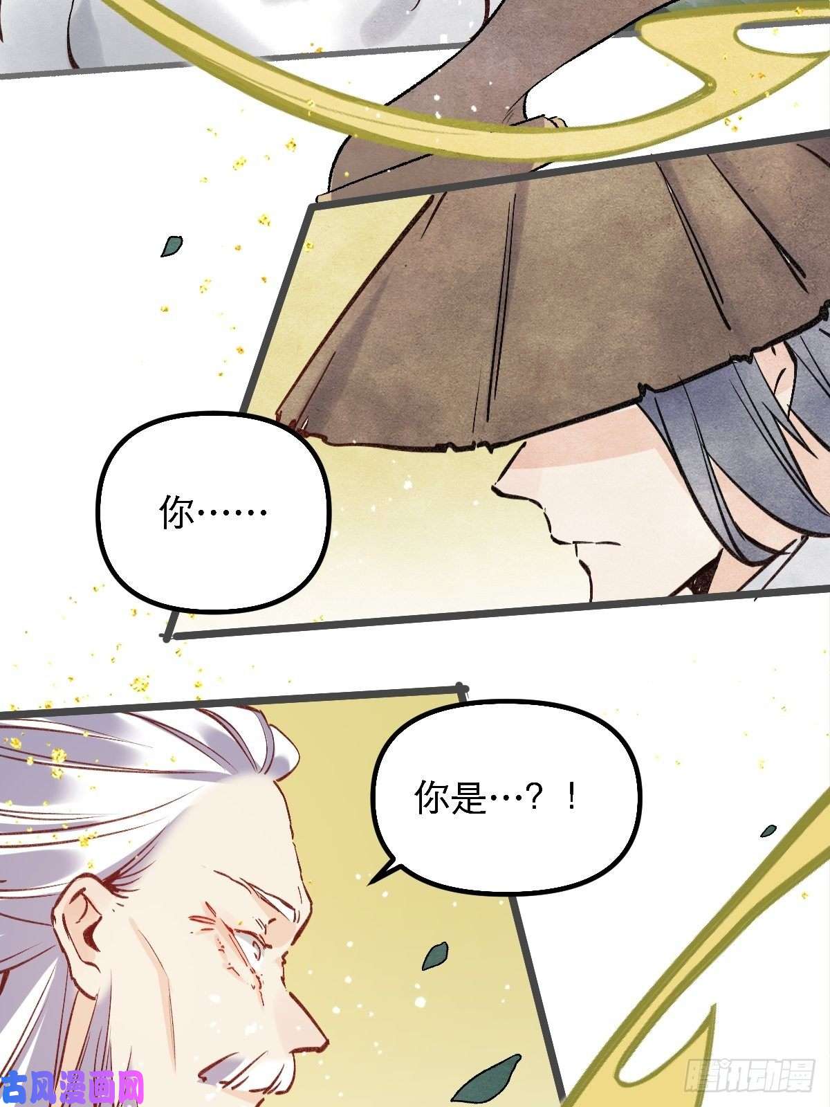 原来我是修仙大佬第七话