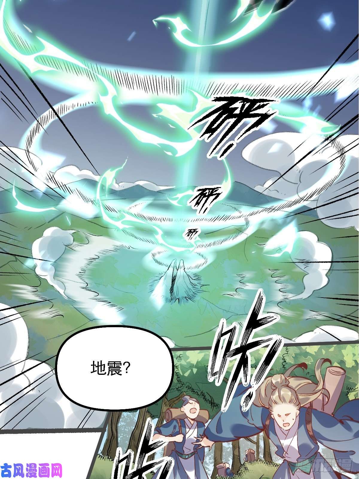 原来我是修仙大佬第七话