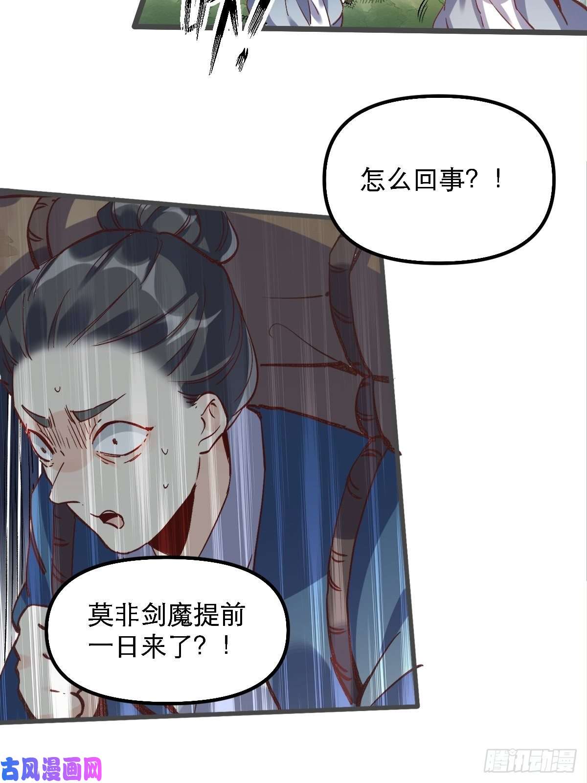 原来我是修仙大佬第七话