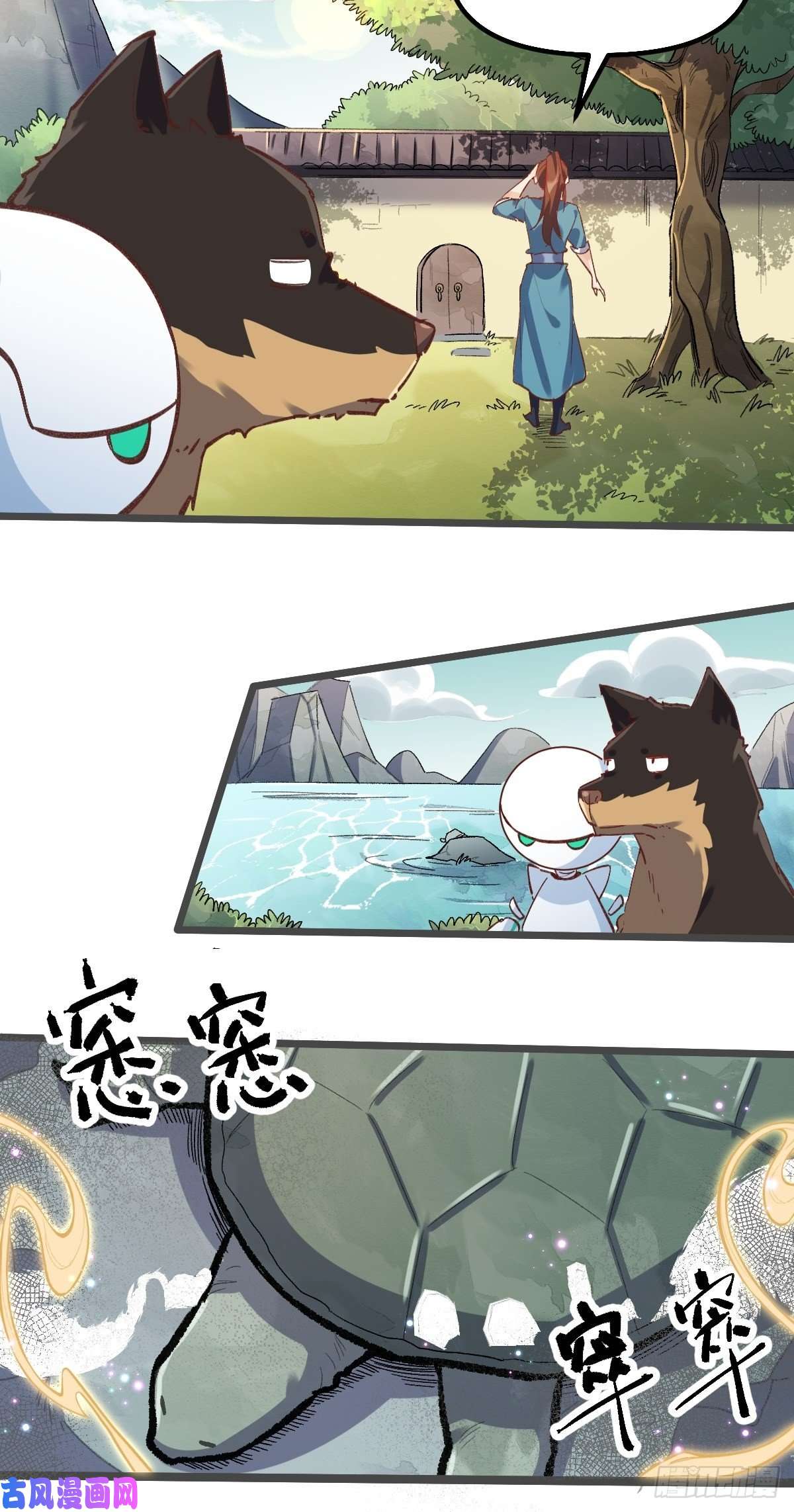 原来我是修仙大佬第七话