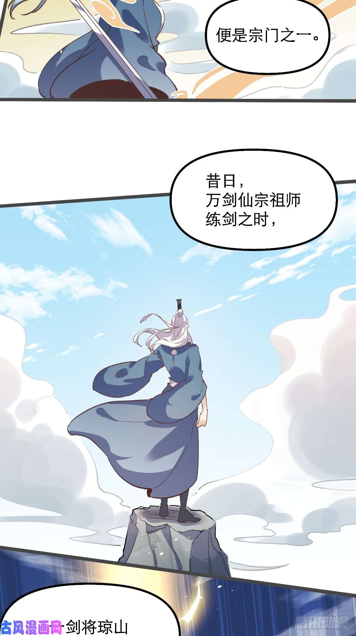 原来我是修仙大佬第七话