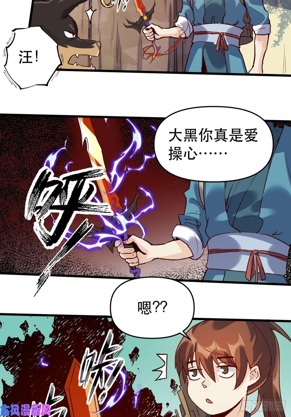 原来我是修仙大佬第九话