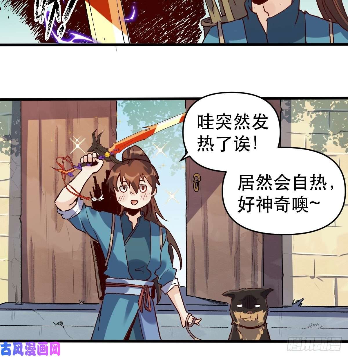 原来我是修仙大佬第九话