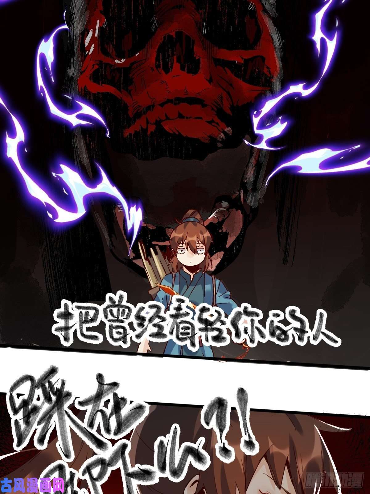 原来我是修仙大佬第九话