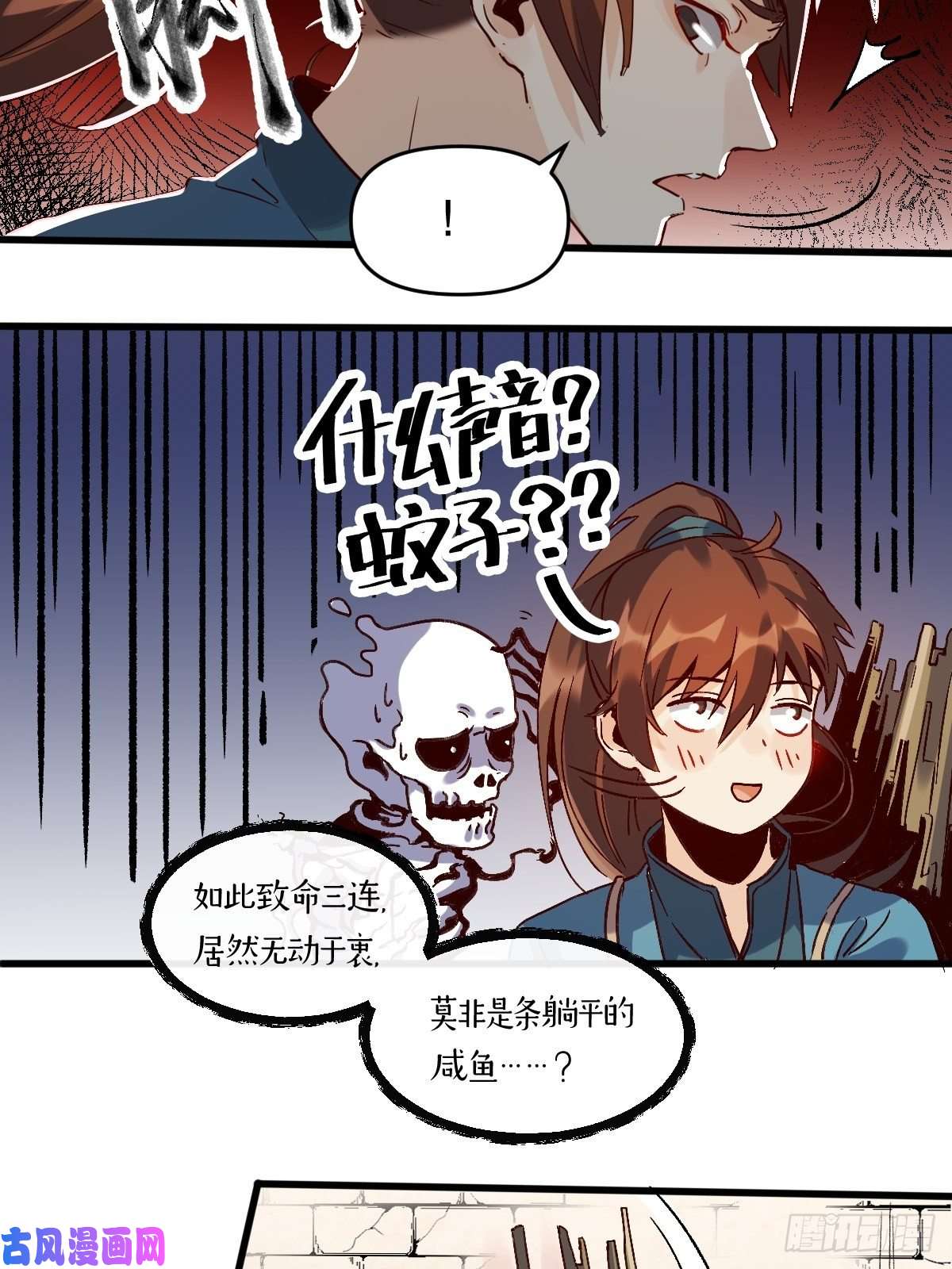 原来我是修仙大佬第九话