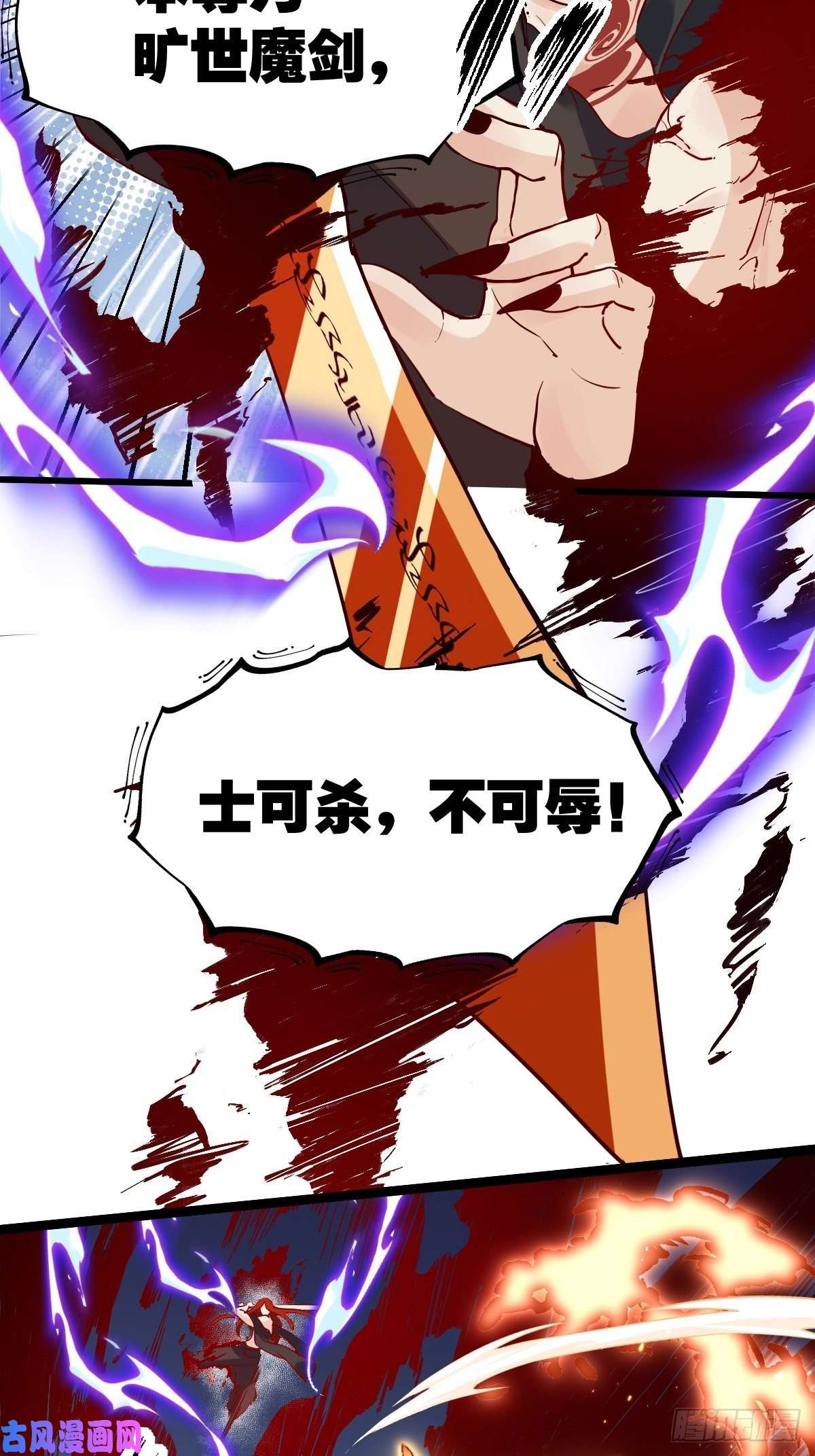 原来我是修仙大佬第九话