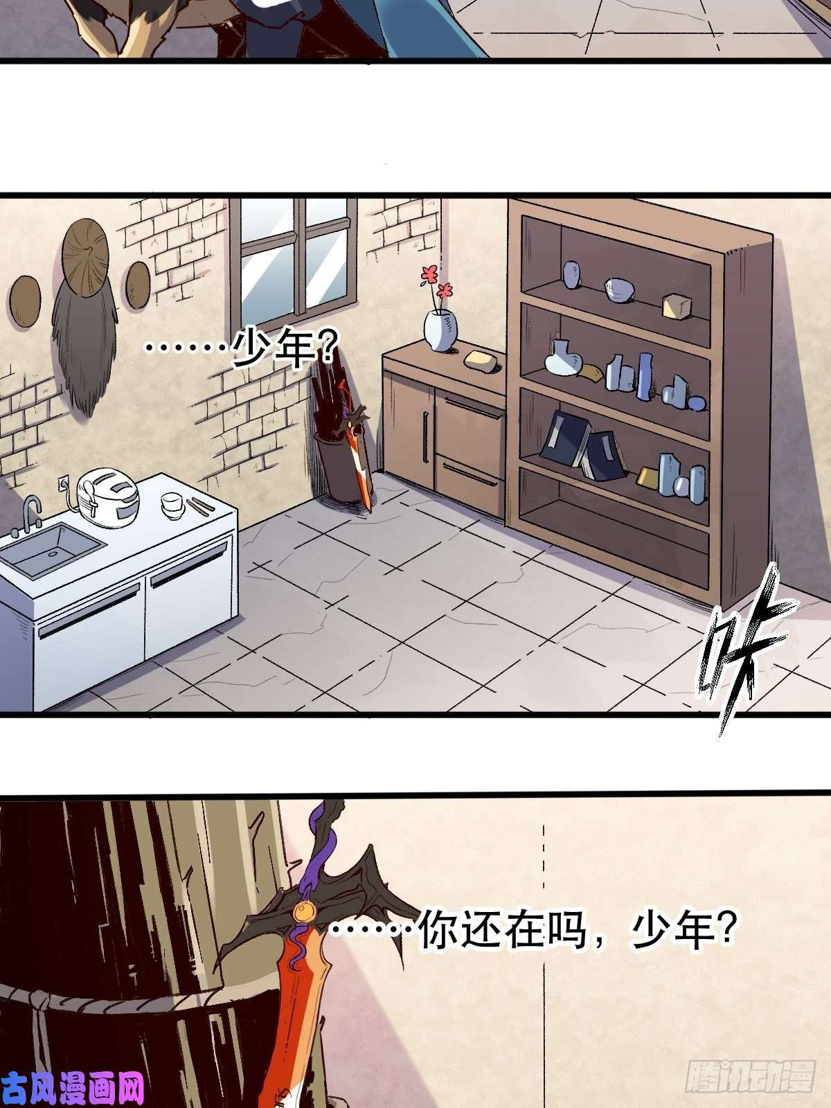 原来我是修仙大佬第九话