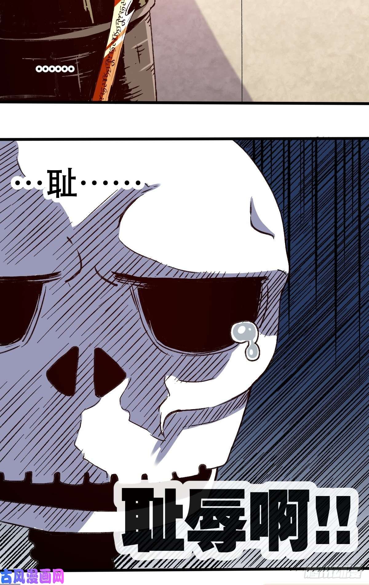 原来我是修仙大佬第九话