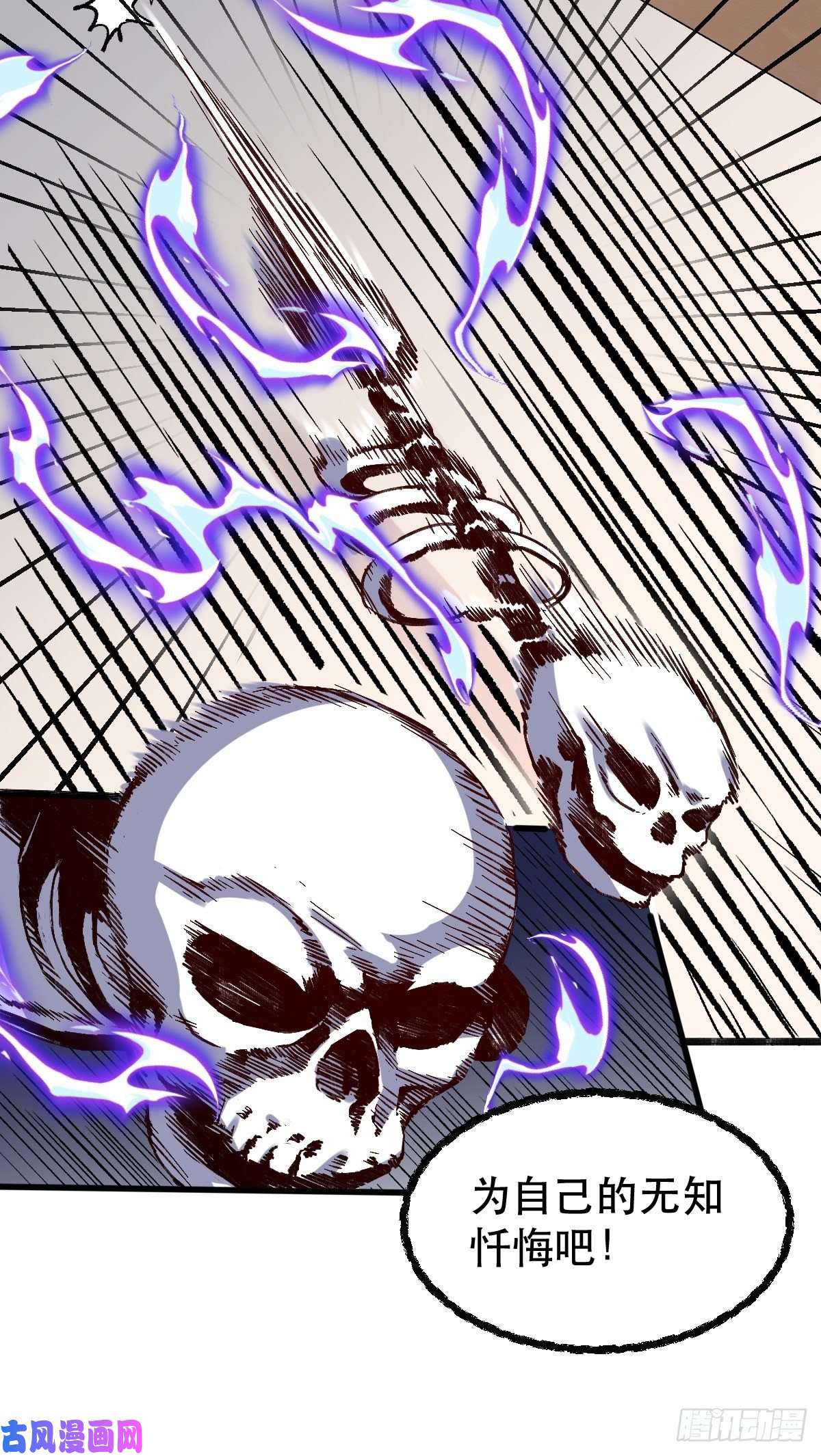 原来我是修仙大佬第九话