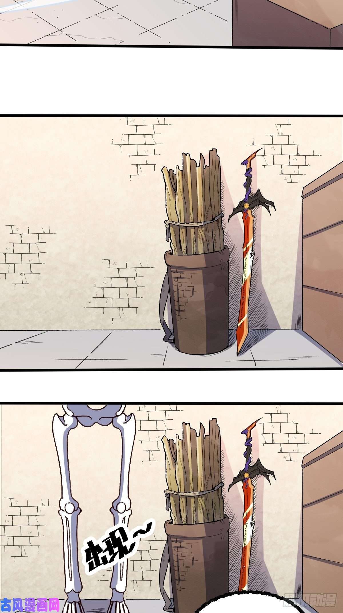 原来我是修仙大佬第九话