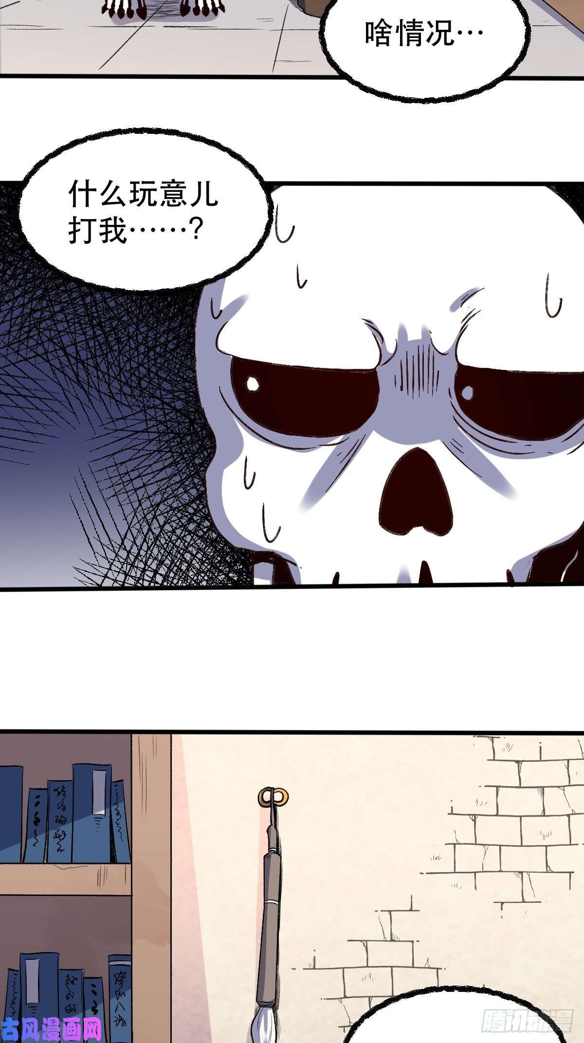 原来我是修仙大佬第九话