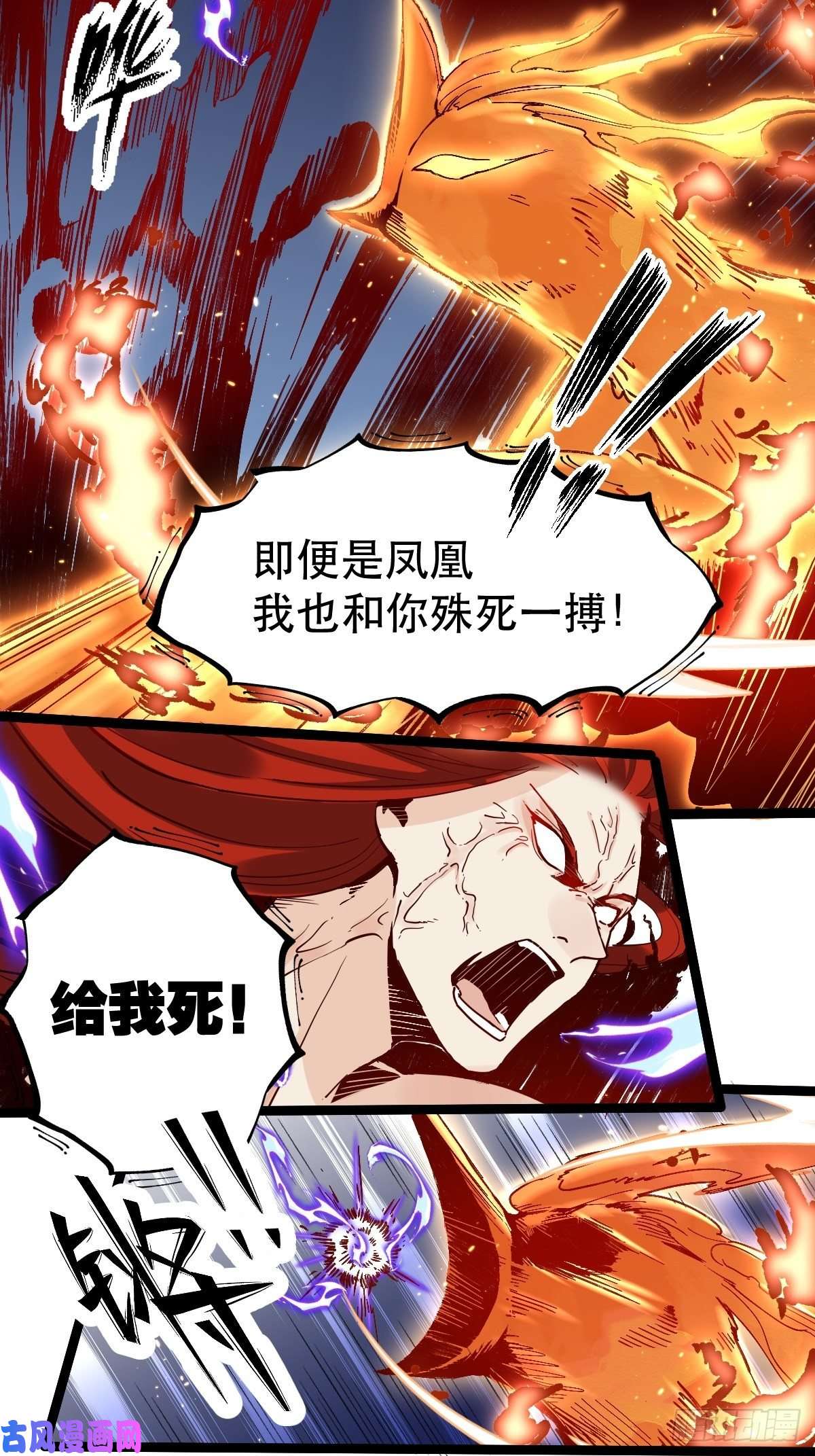 原来我是修仙大佬第九话