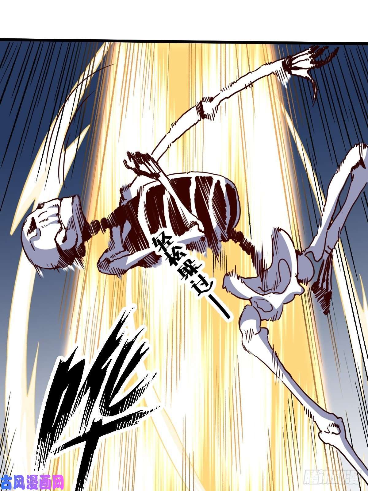 原来我是修仙大佬第九话