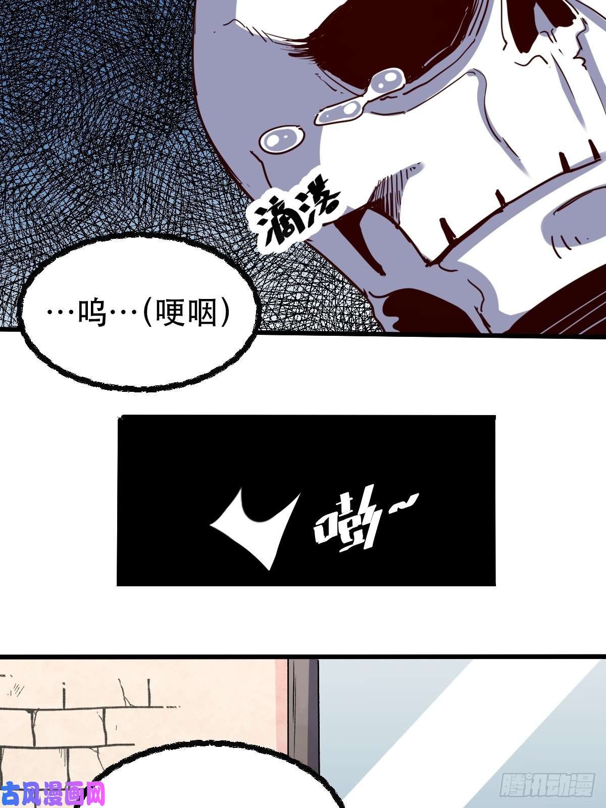 原来我是修仙大佬第九话