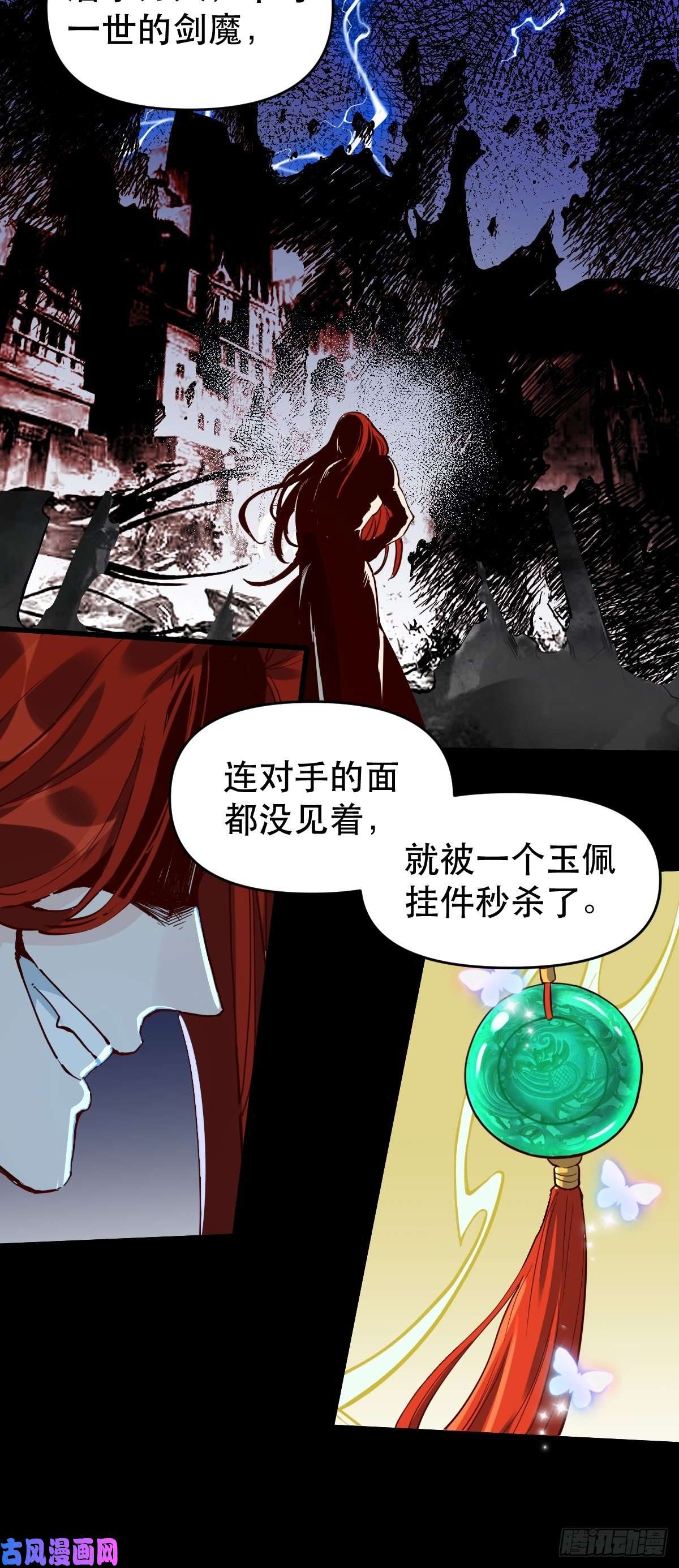 原来我是修仙大佬第九话